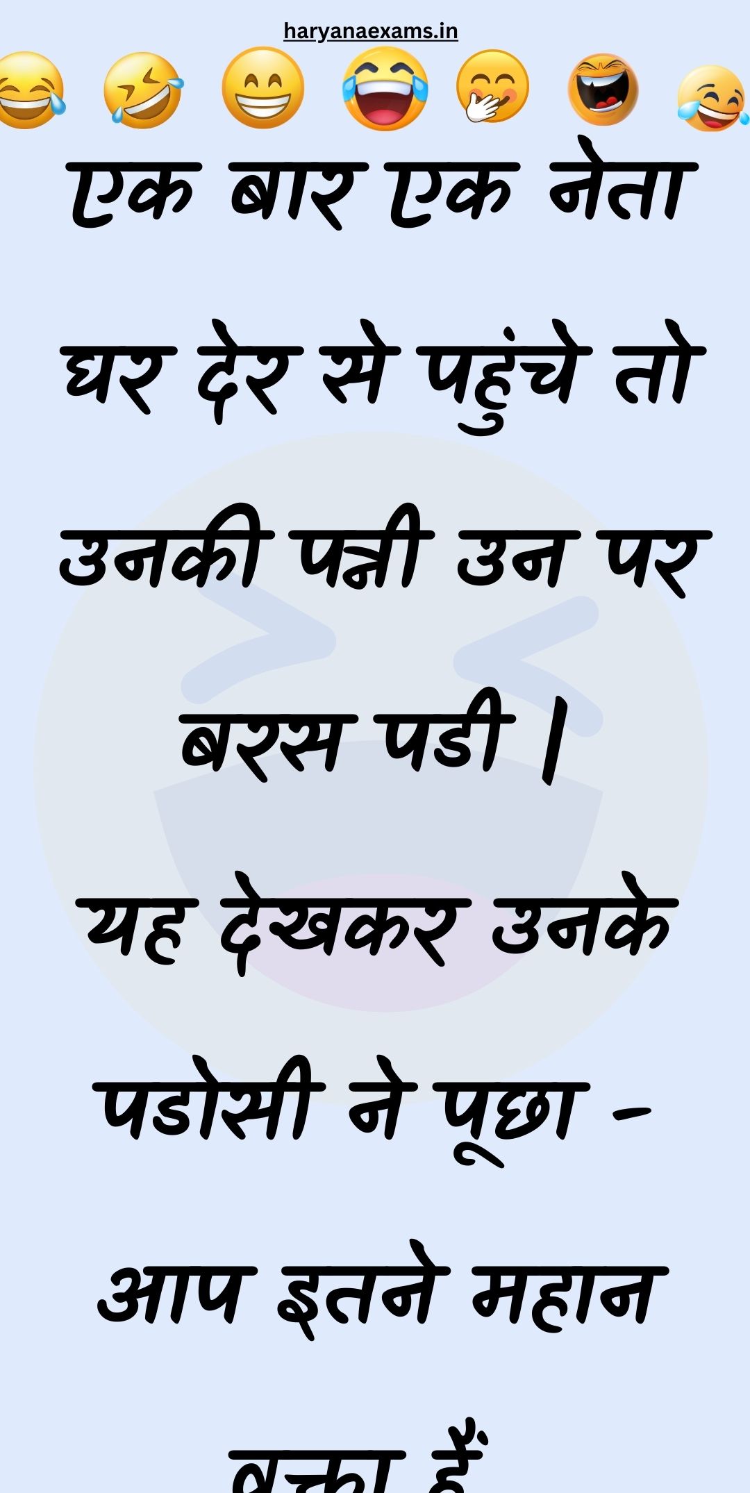 Funny Hindi Jokes