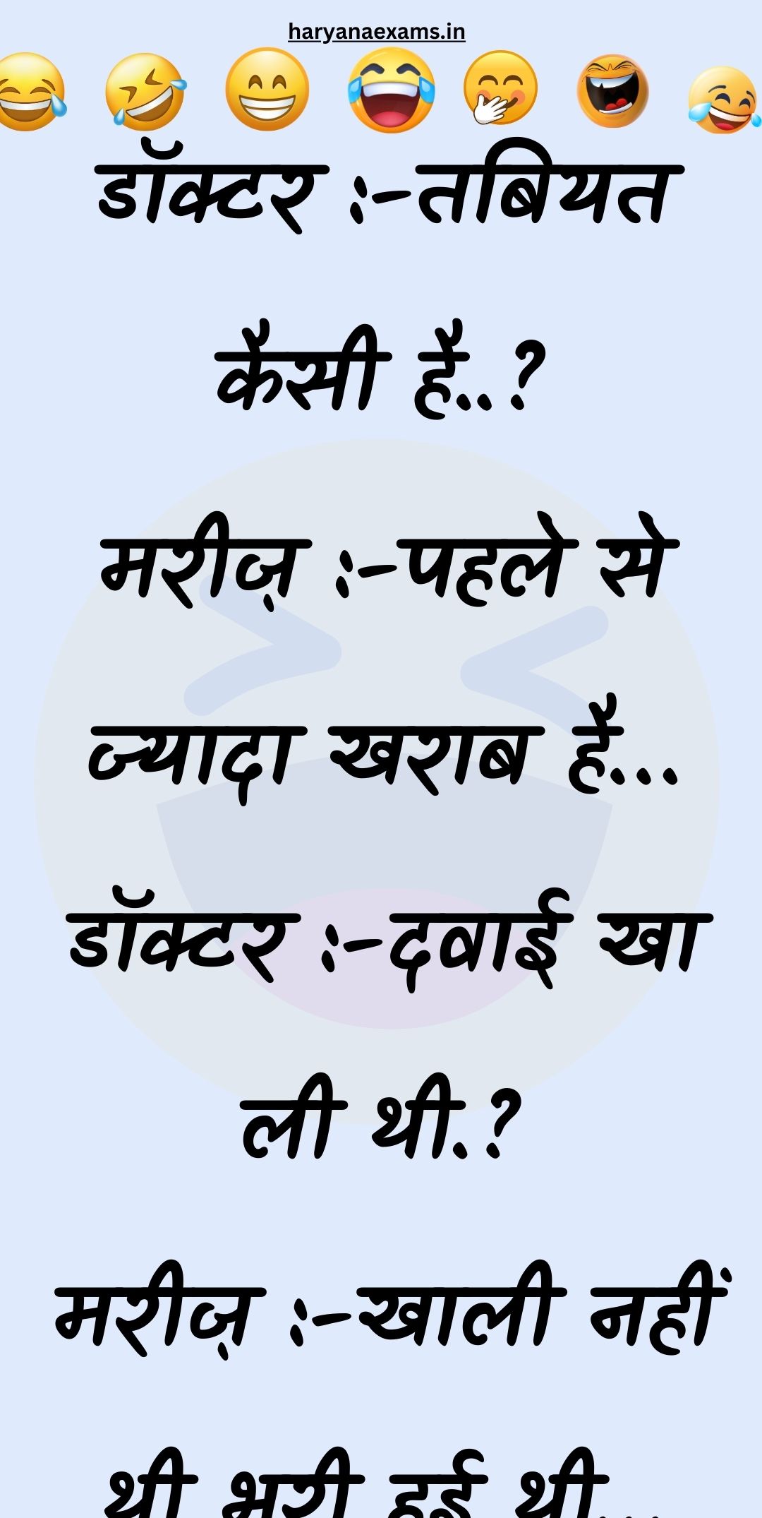 Funny Hindi Jokes