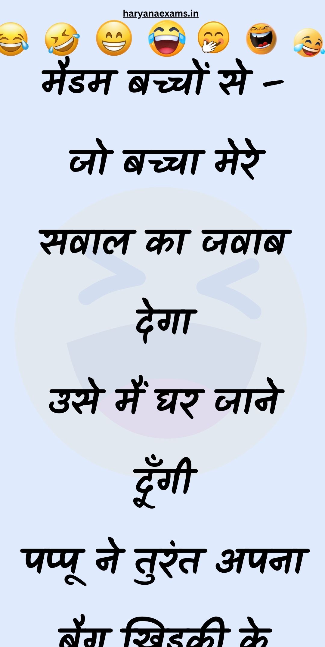 Funny Hindi Jokes