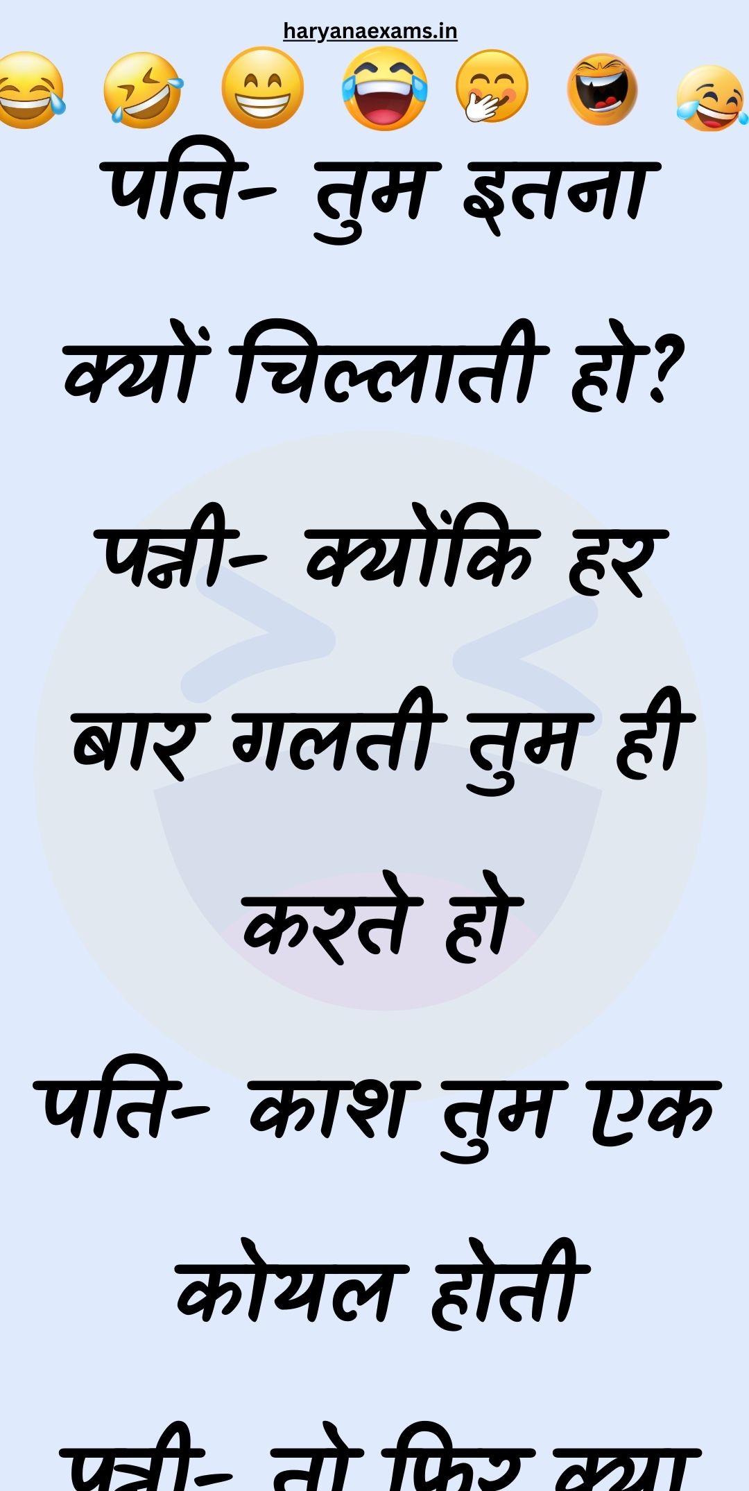 Funny Hindi Jokes