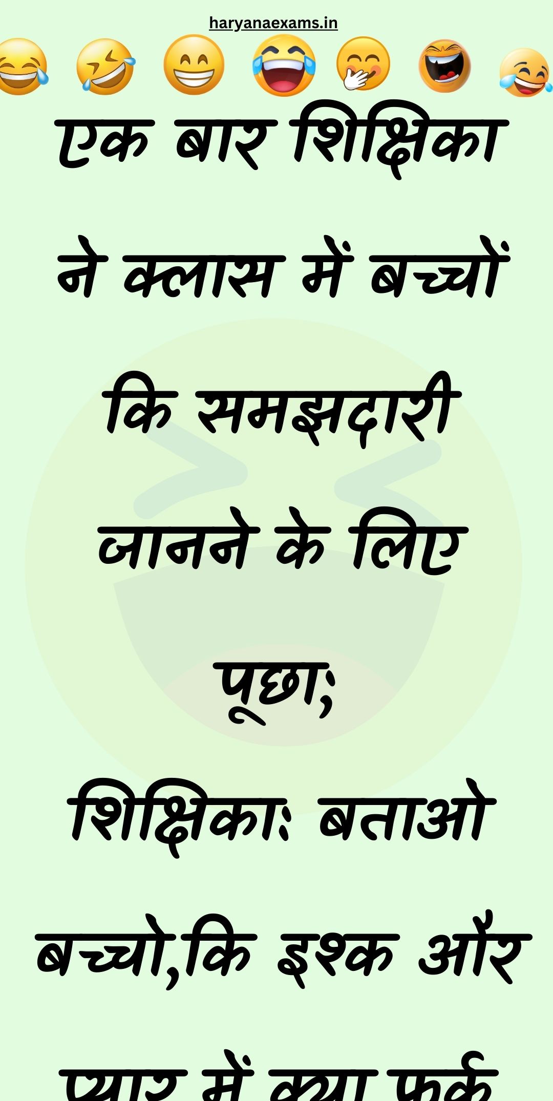 Funny Hindi Jokes