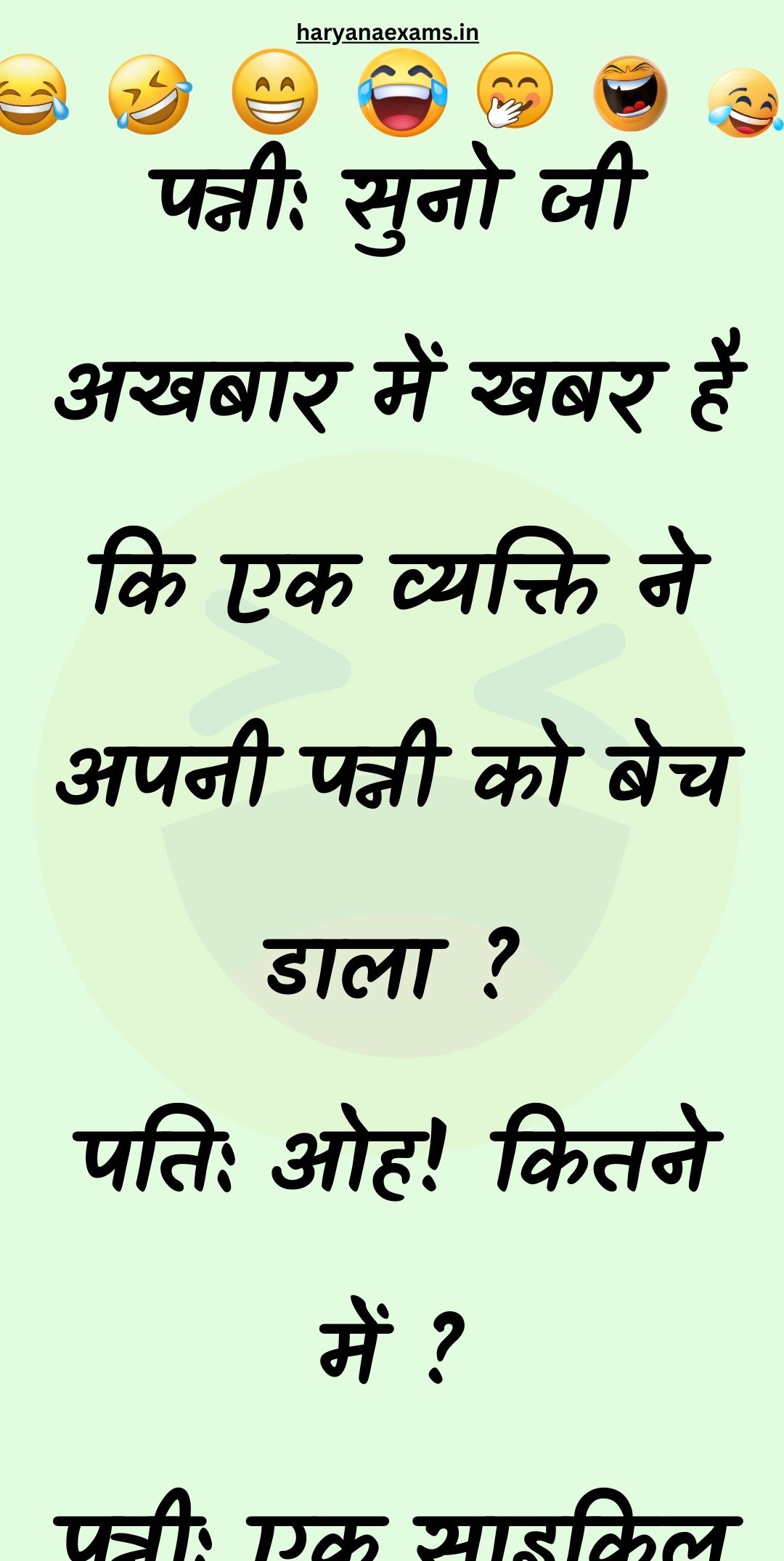 Funny Hindi Jokes