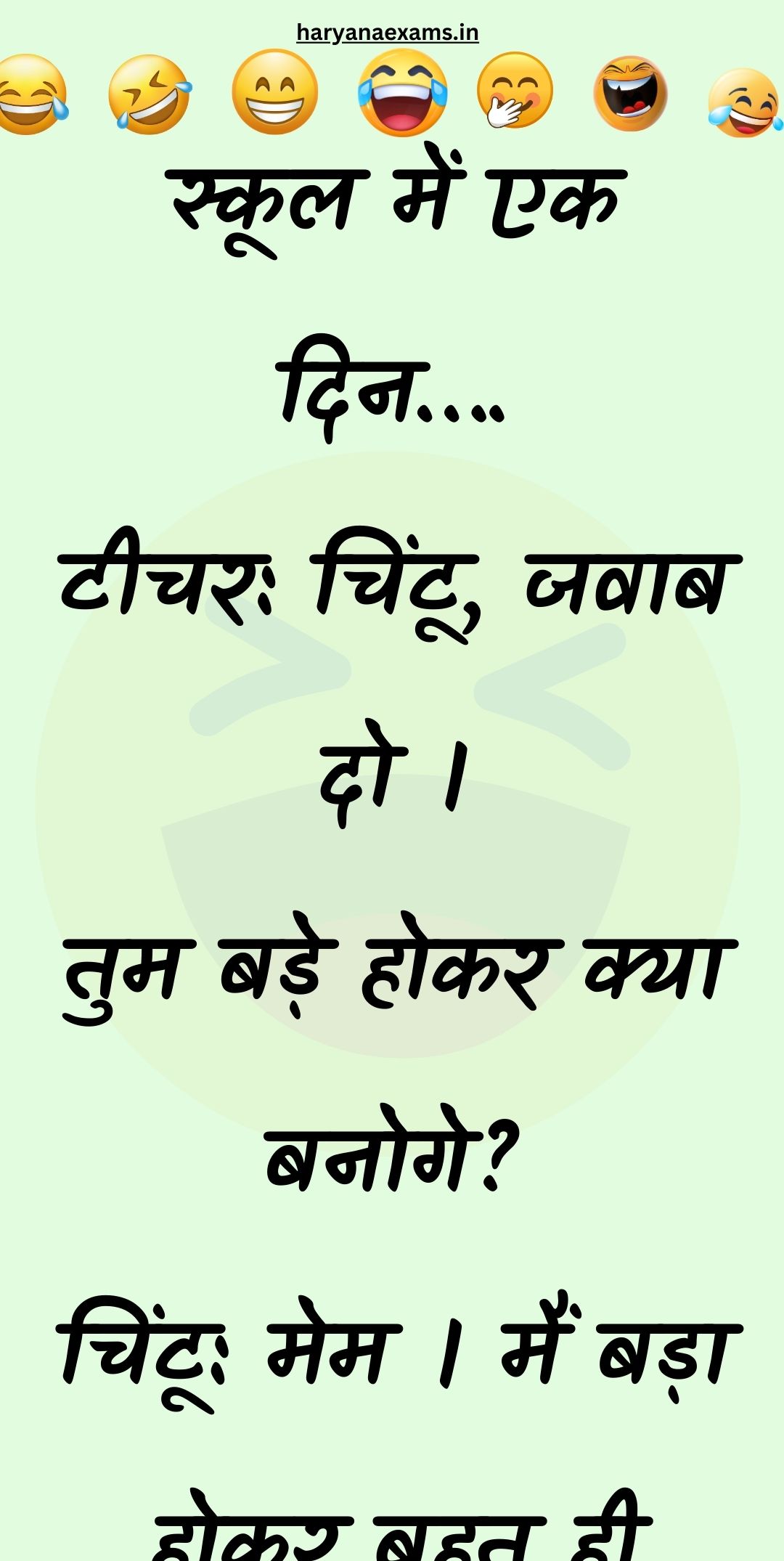 Funny Hindi Jokes