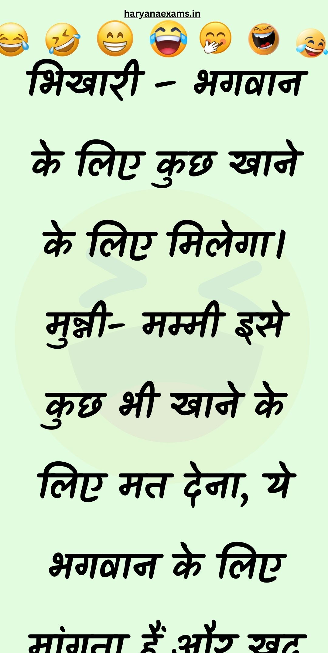 Funny Hindi Jokes