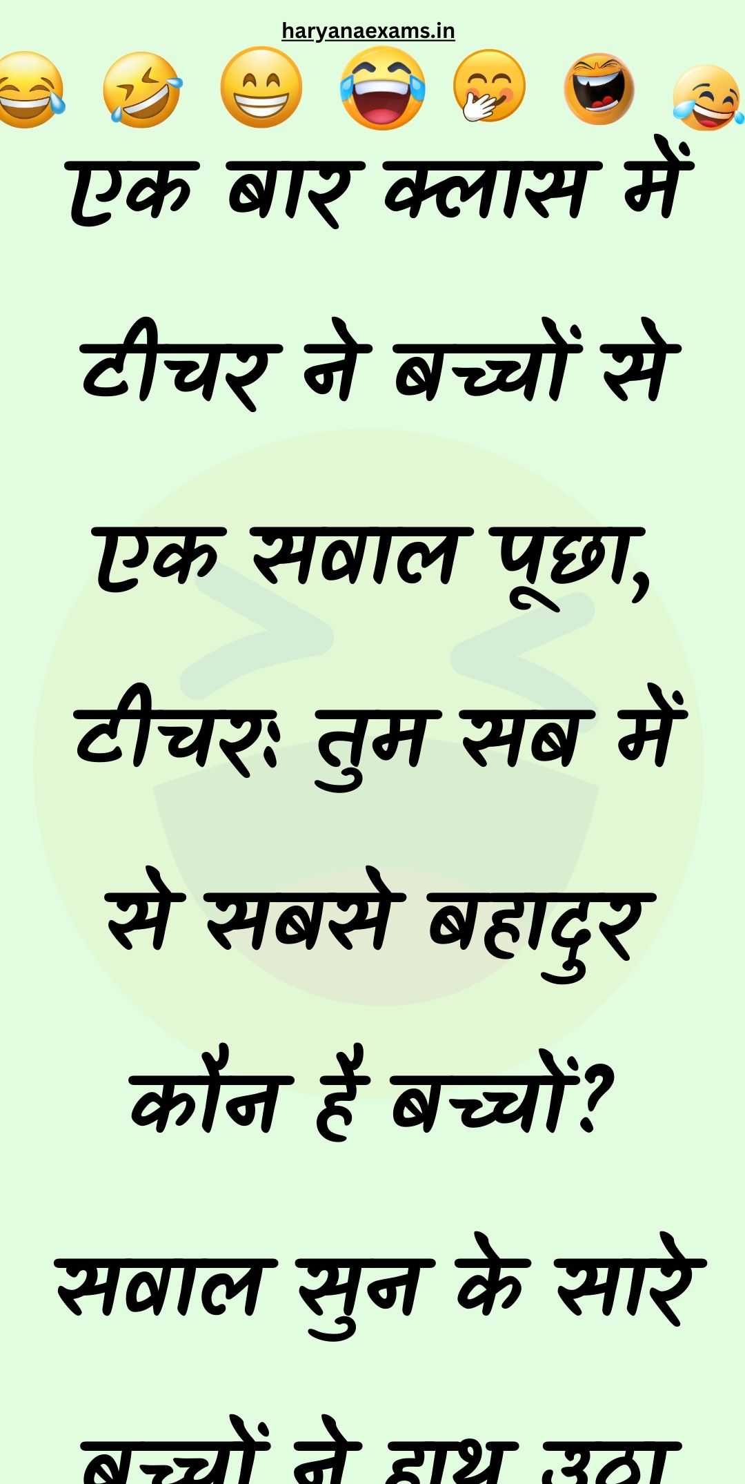 Funny Hindi Jokes