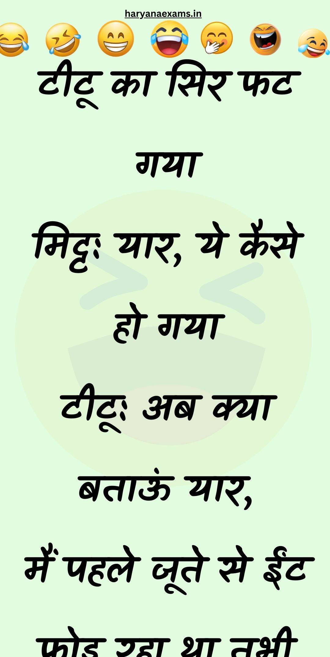 Funny Hindi Jokes