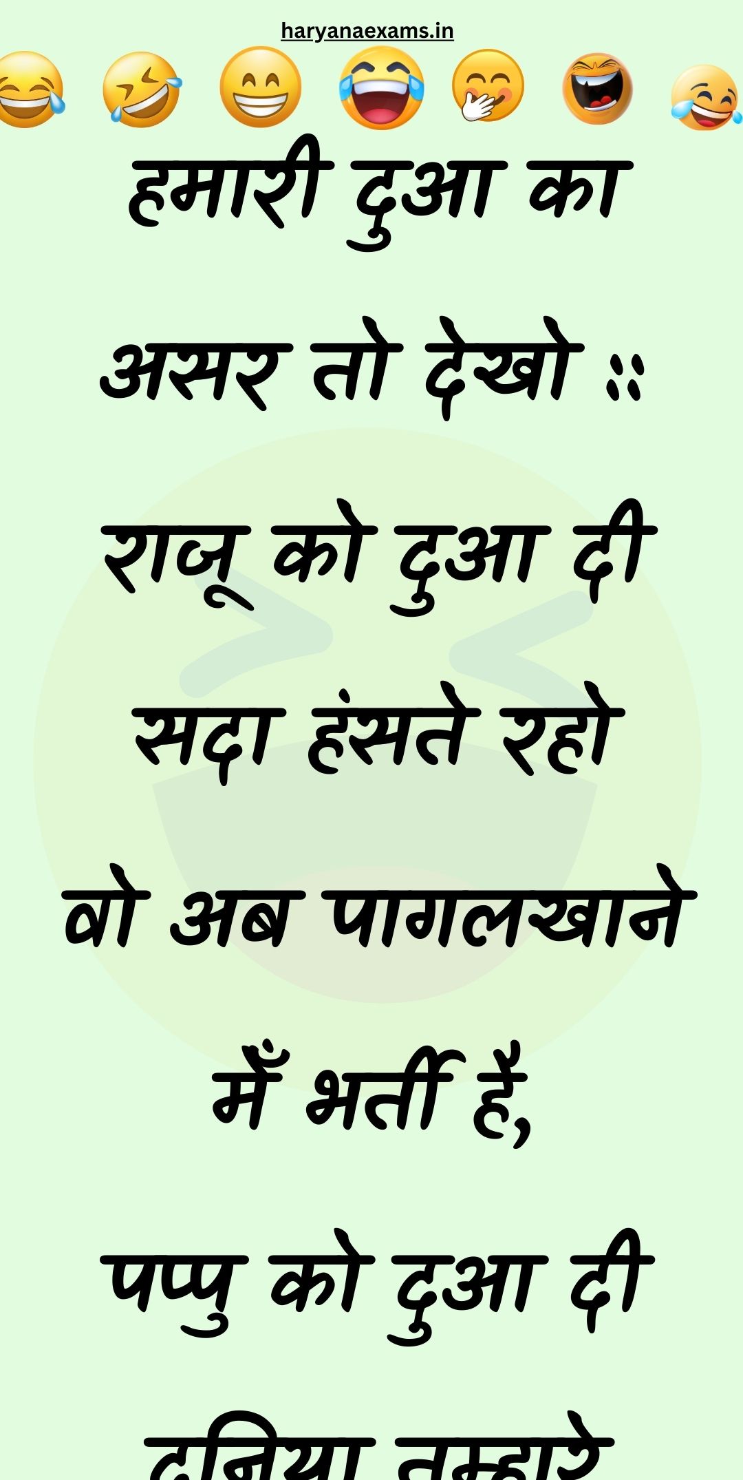 Funny Hindi Jokes