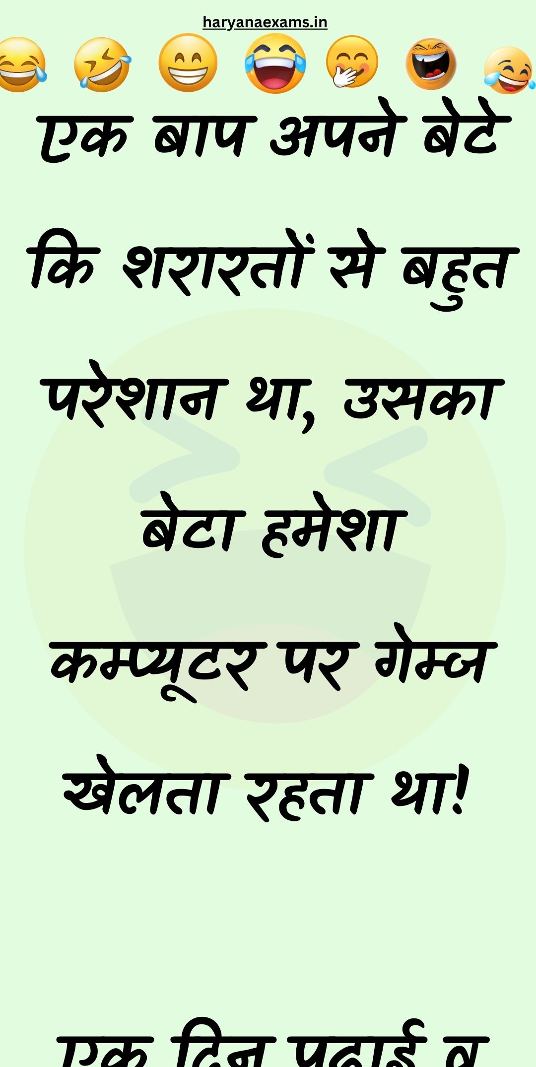 Funny Hindi Jokes