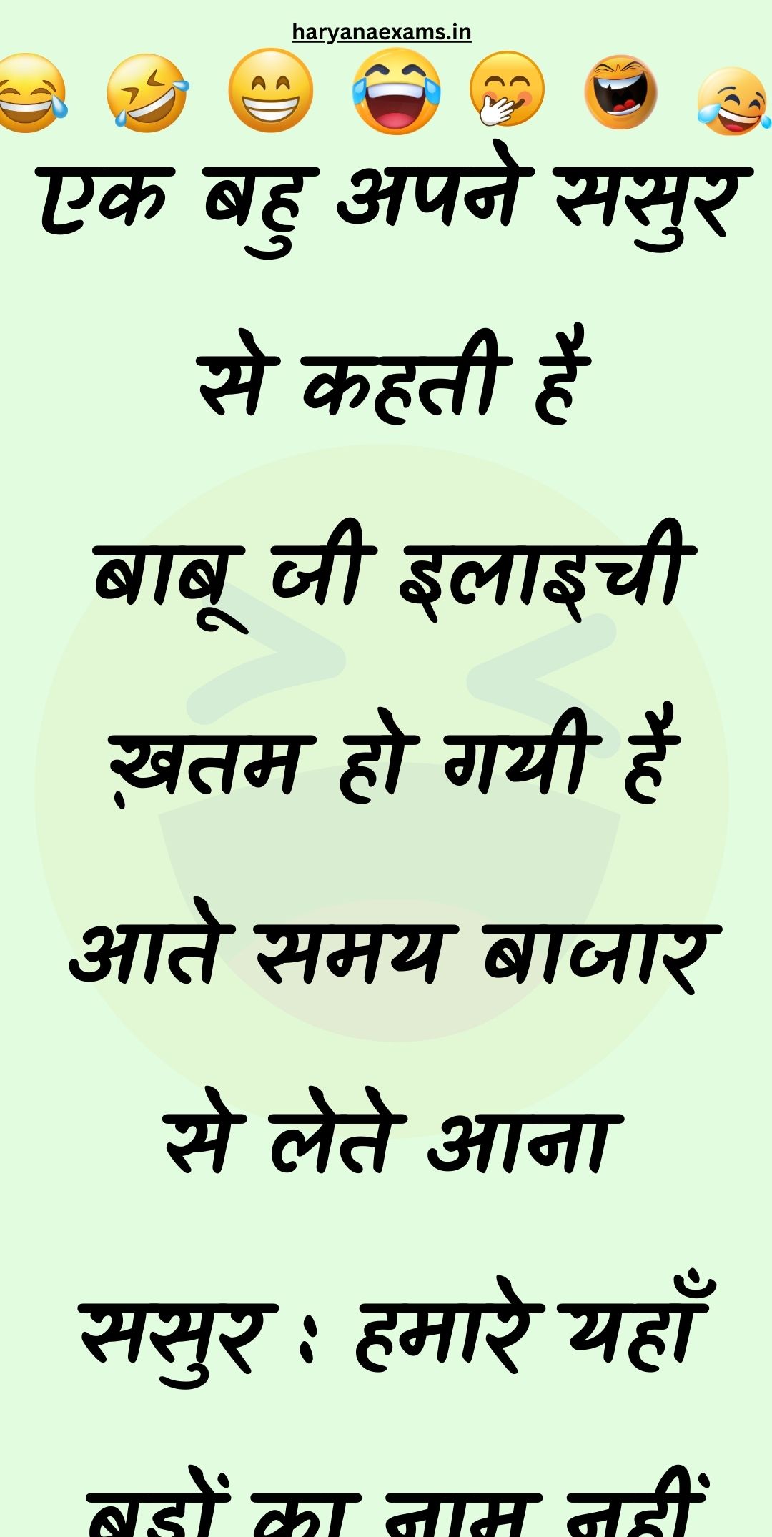 Funny Hindi Jokes