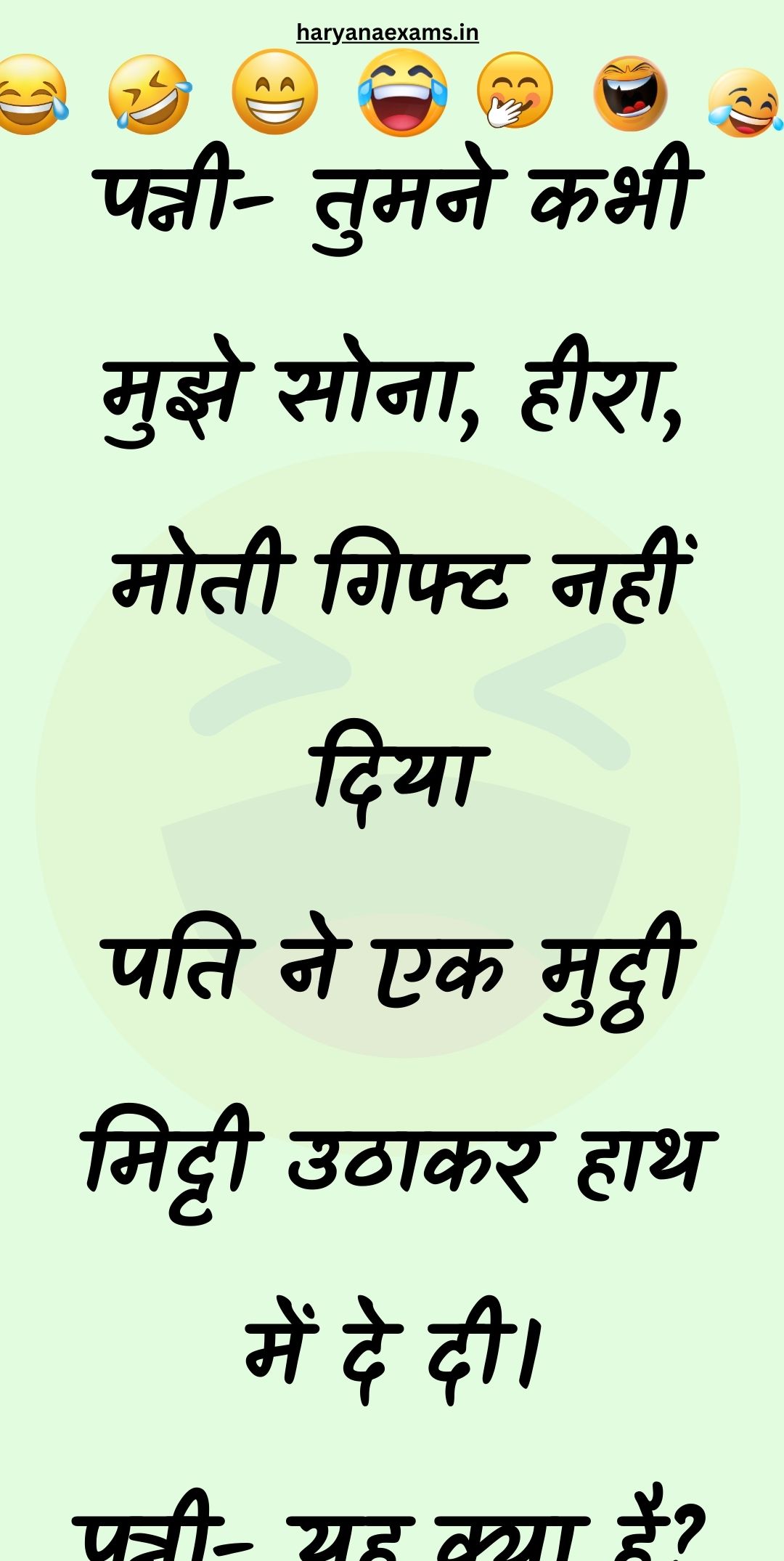 Funny Hindi Jokes