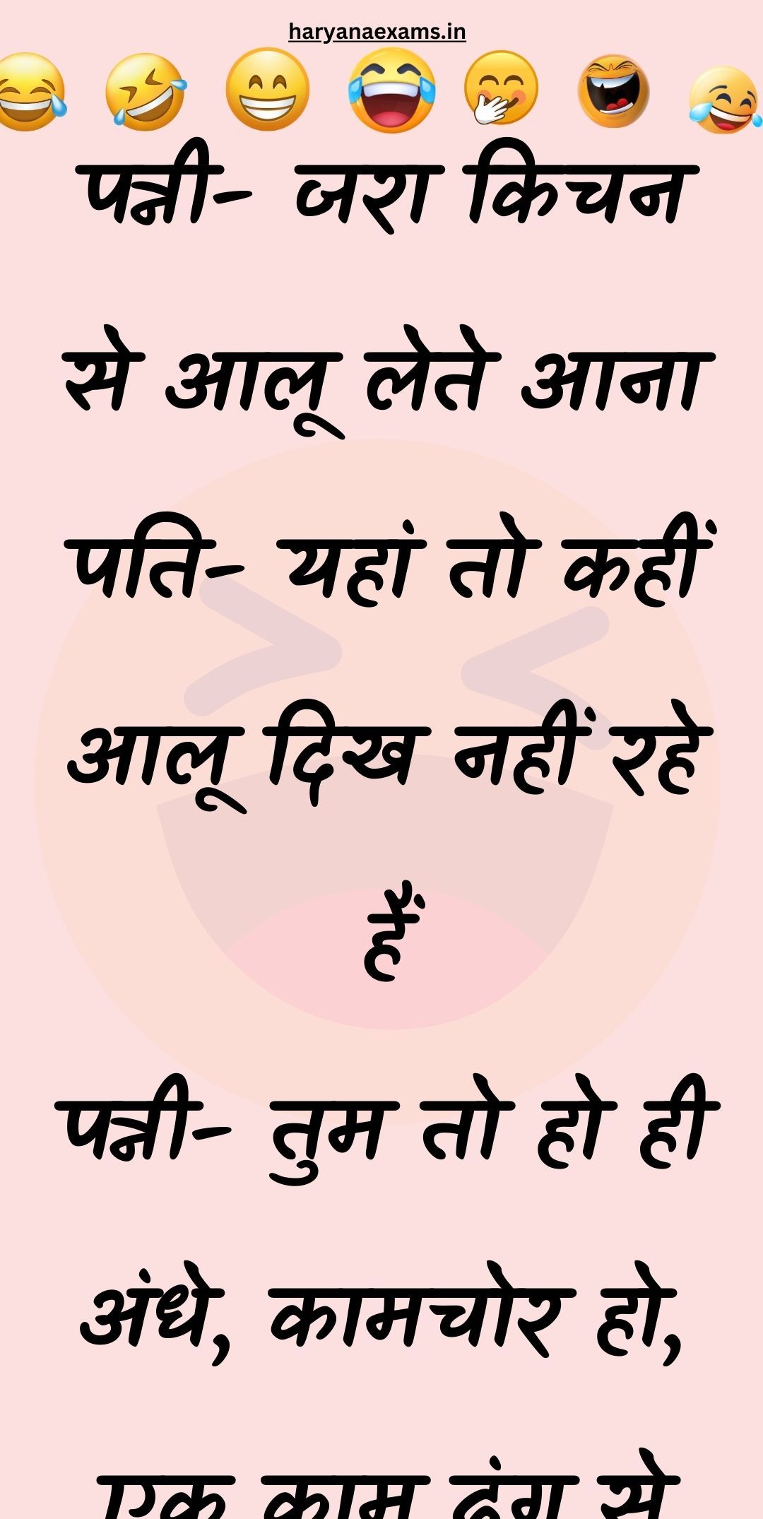 Funny Hindi Jokes