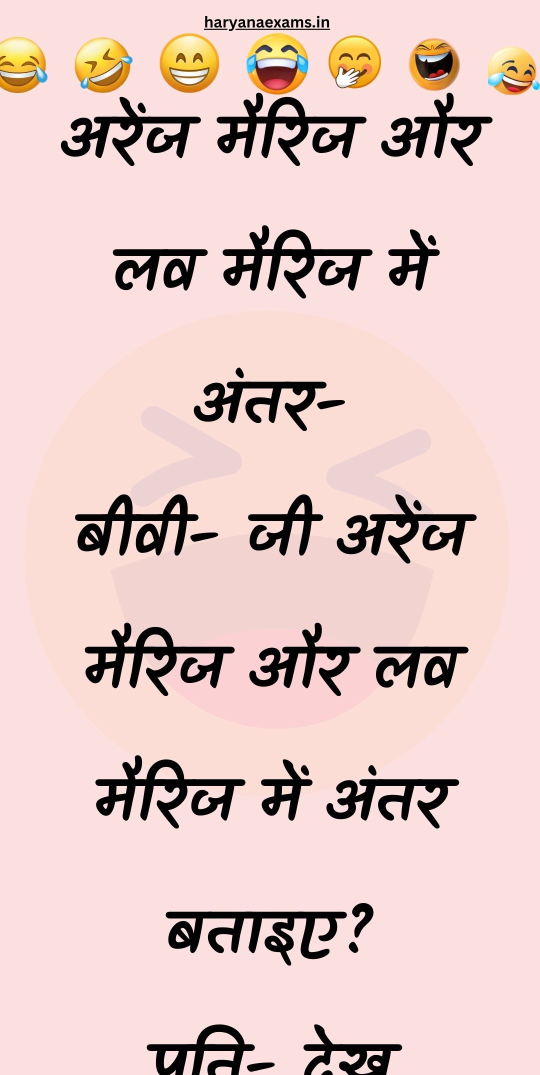 Funny Hindi Jokes