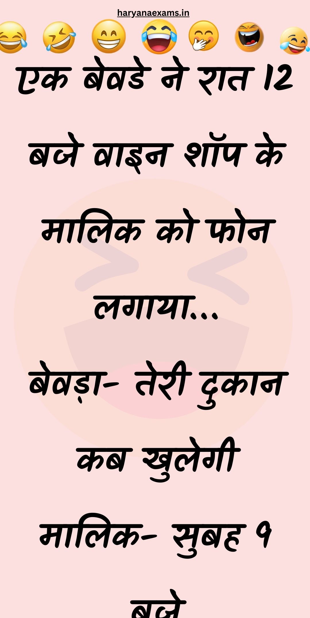 Funny Hindi Jokes