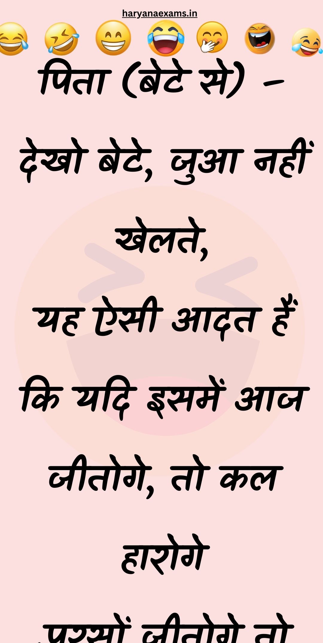 Funny Hindi Jokes