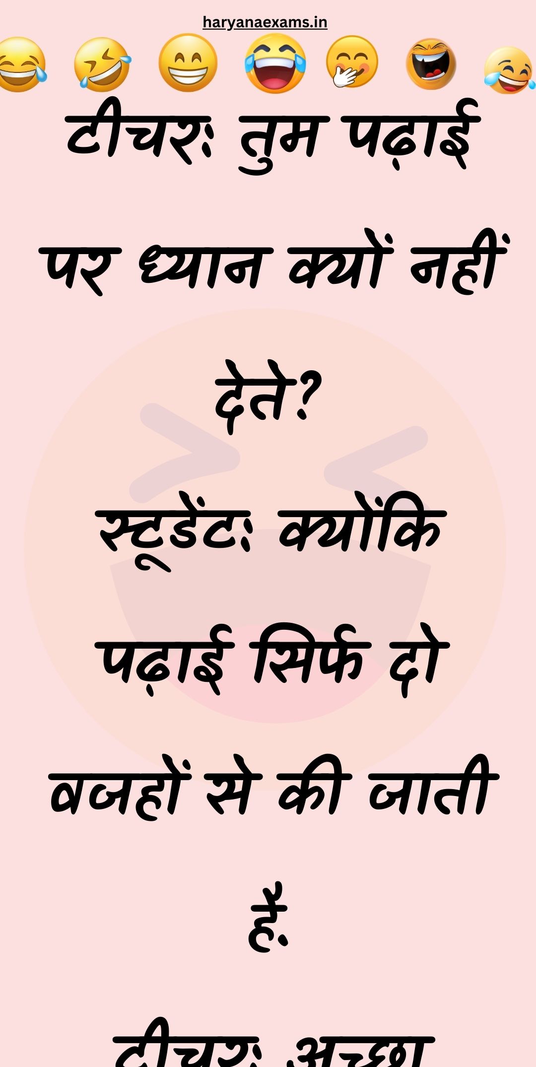 Funny Hindi Jokes