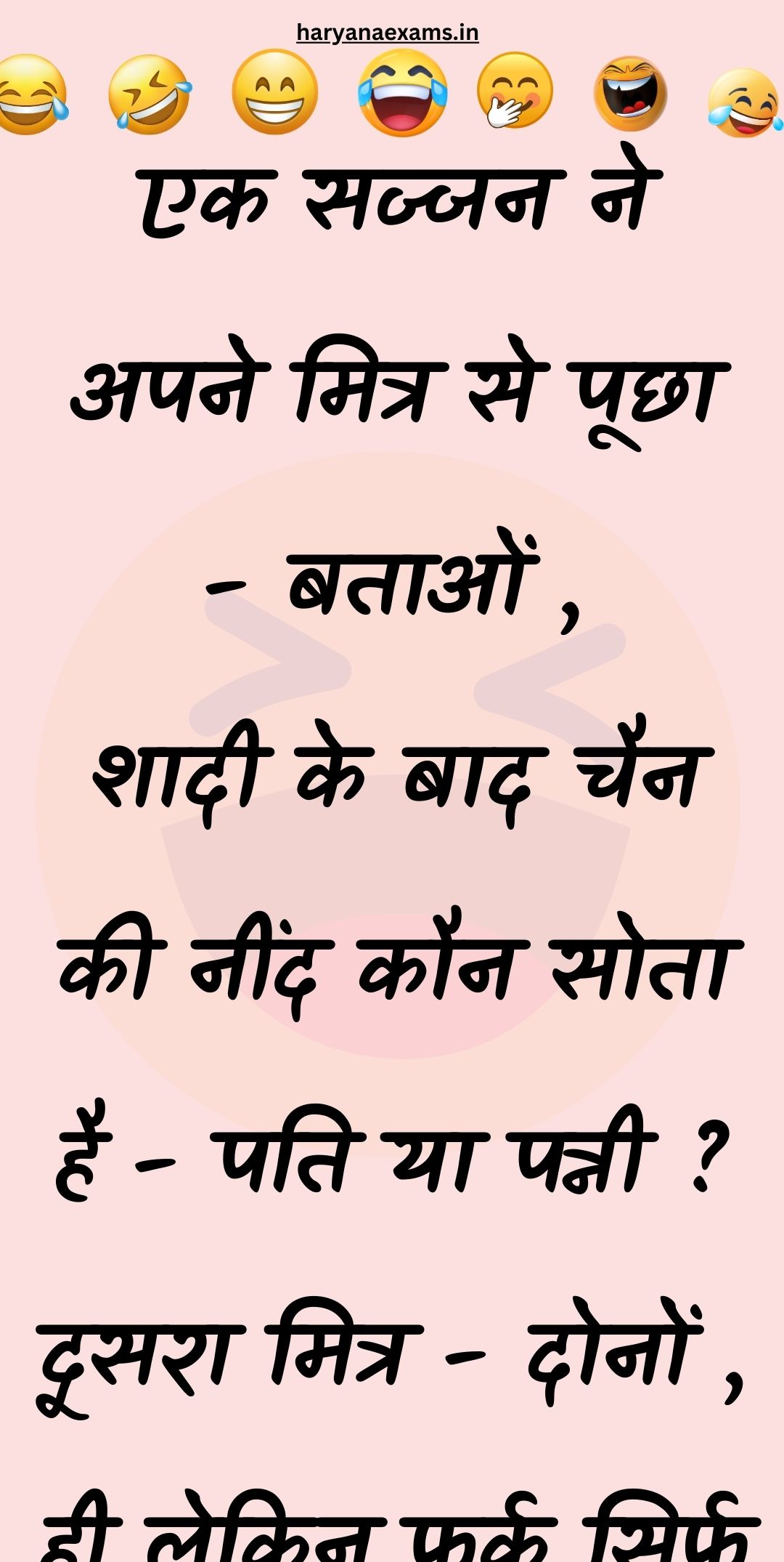 Funny Hindi Jokes