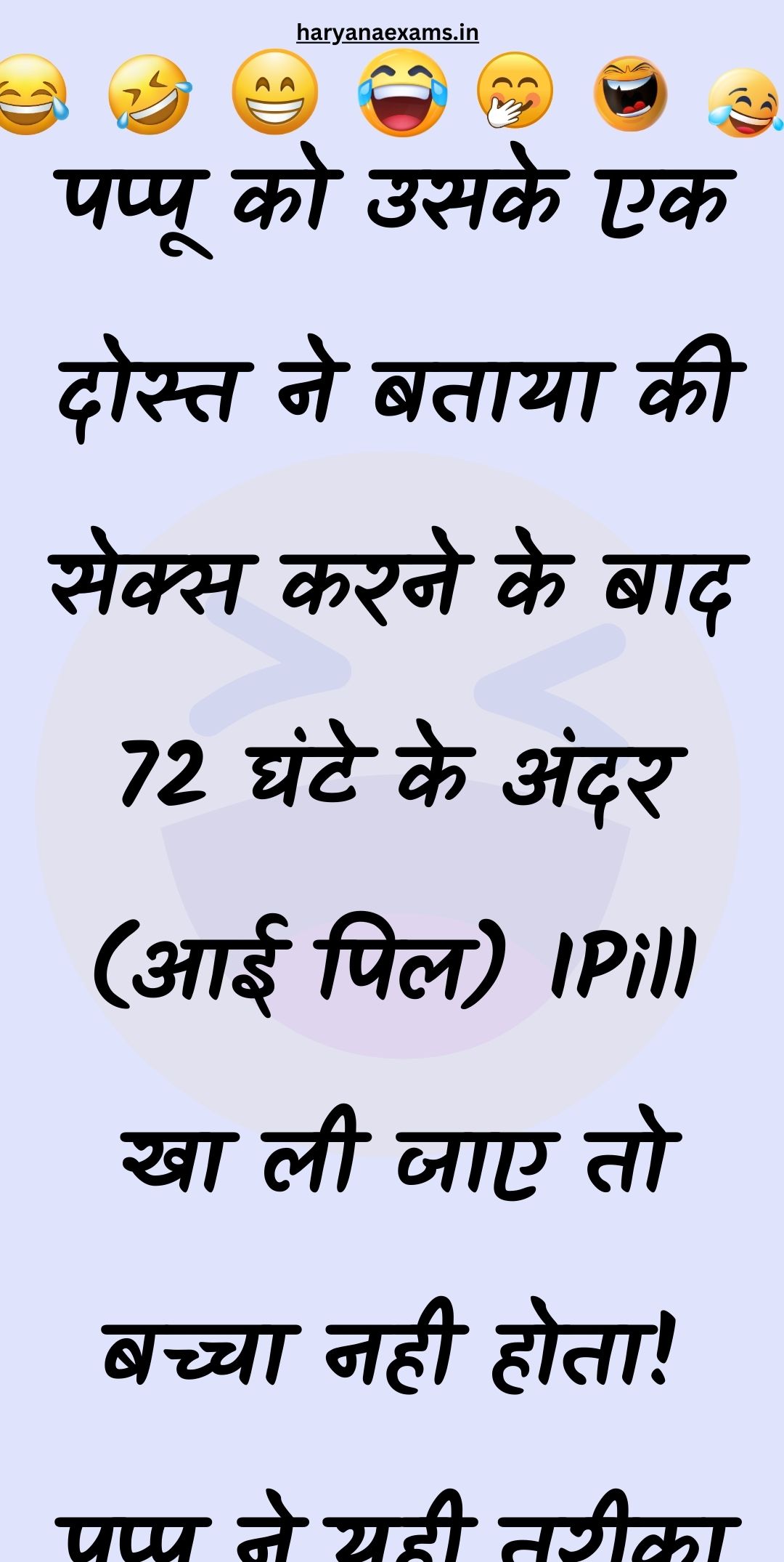 Funny Hindi Jokes