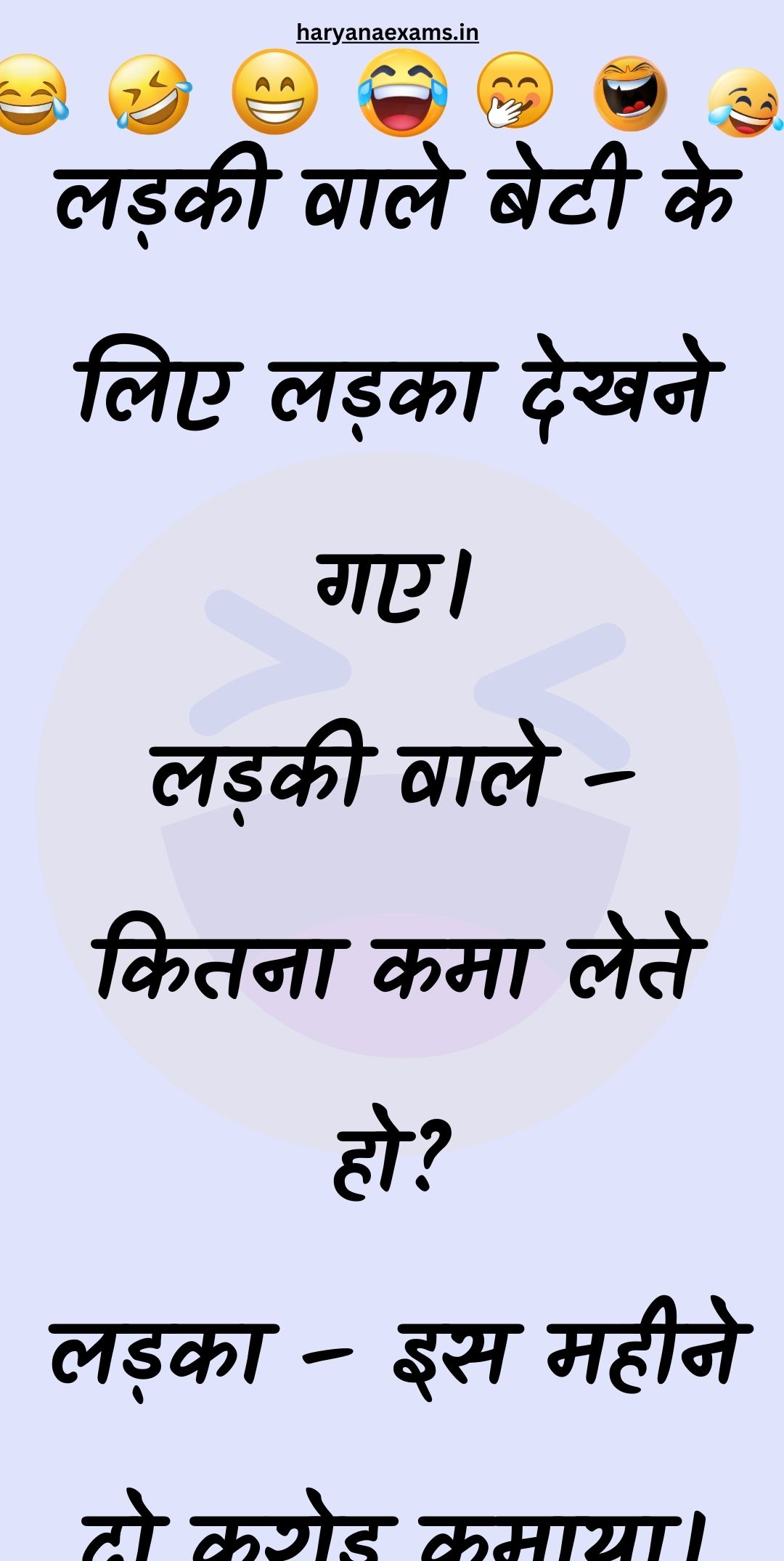 Funny Hindi Jokes