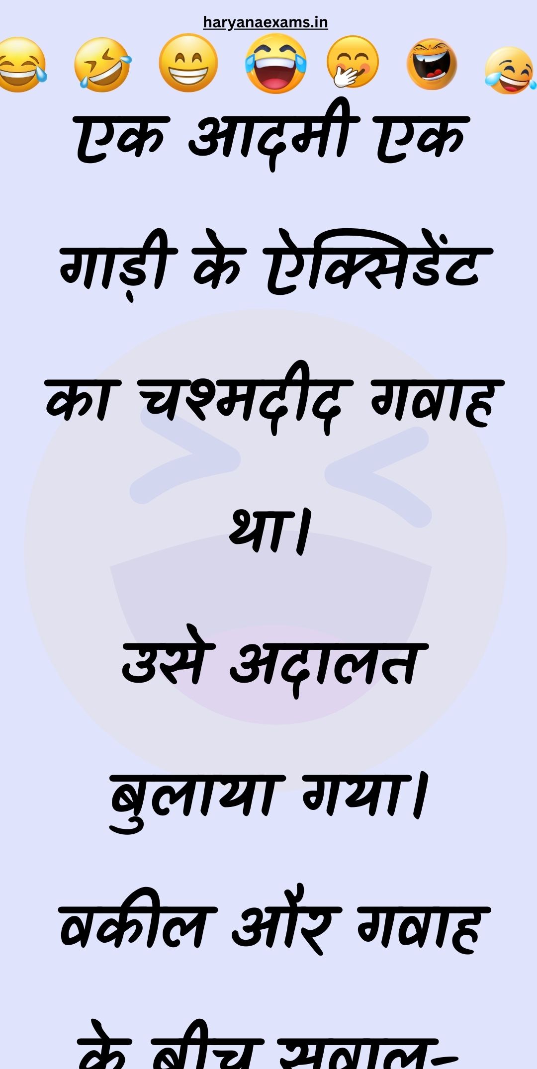 Funny Hindi Jokes