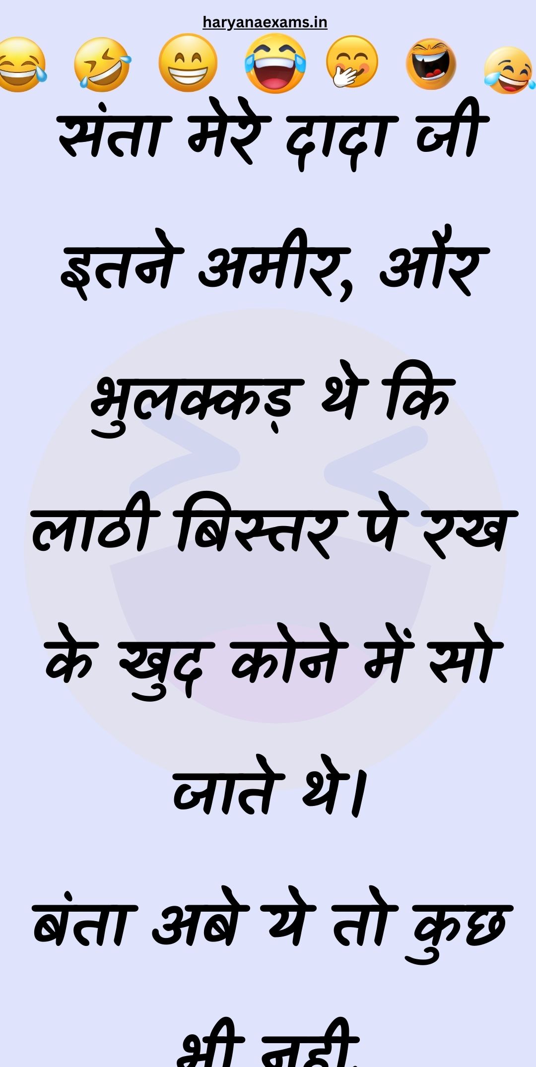 Funny Hindi Jokes