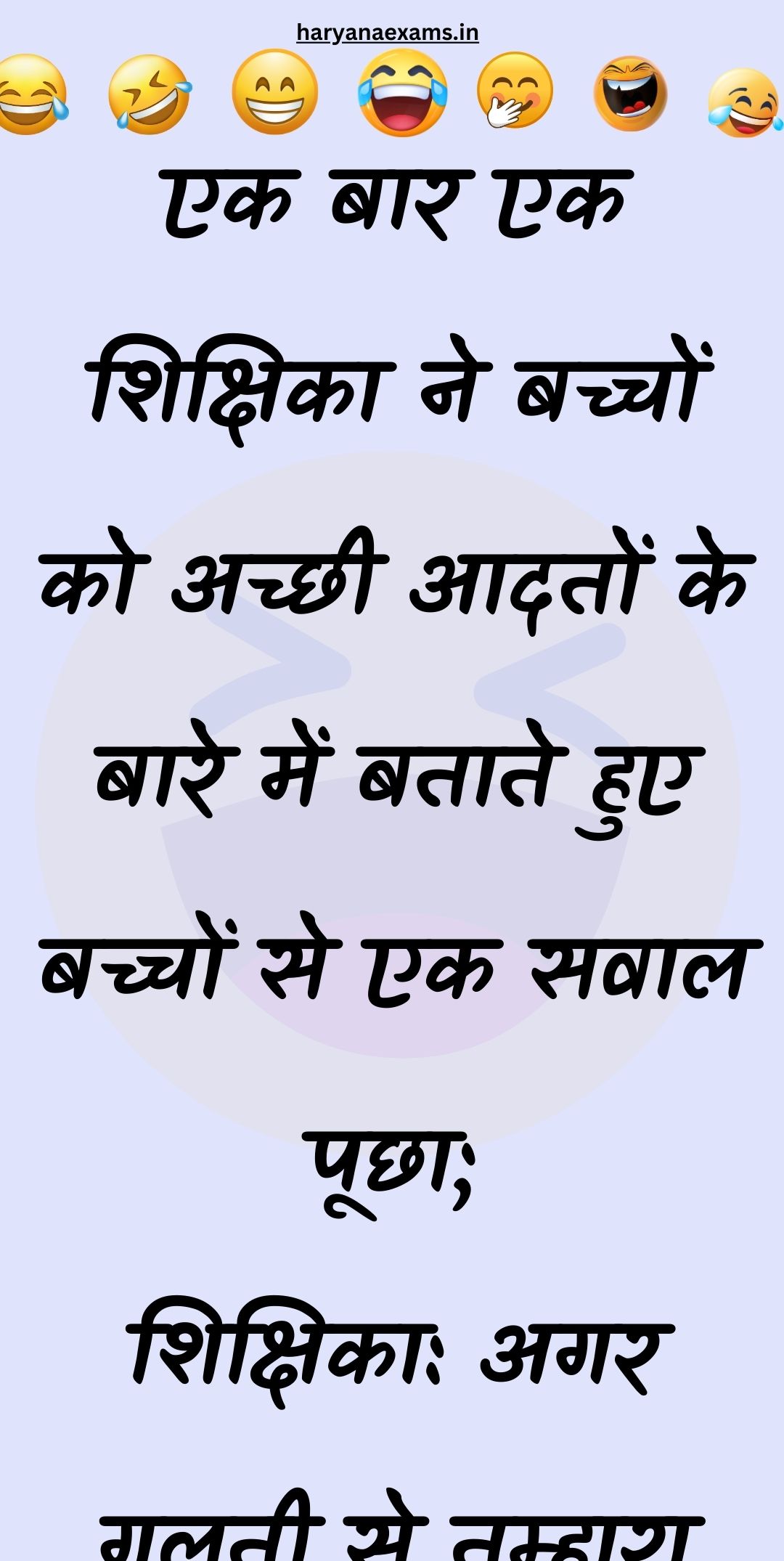 Funny Hindi Jokes