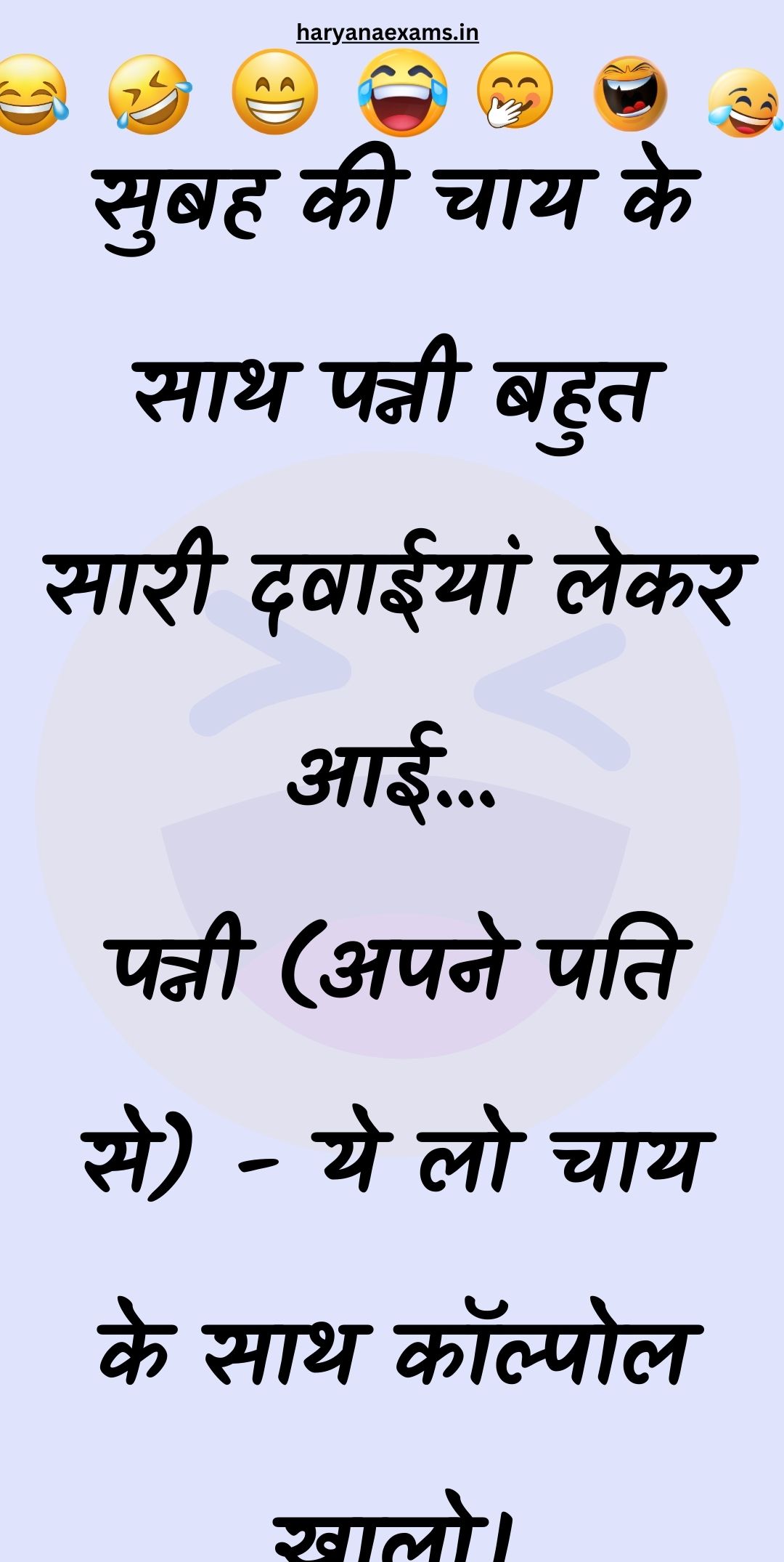 Funny Hindi Jokes