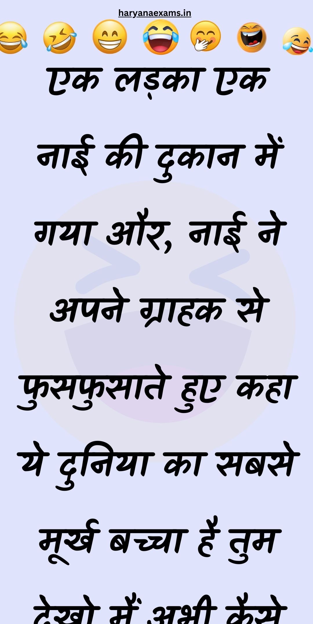 Funny Hindi Jokes