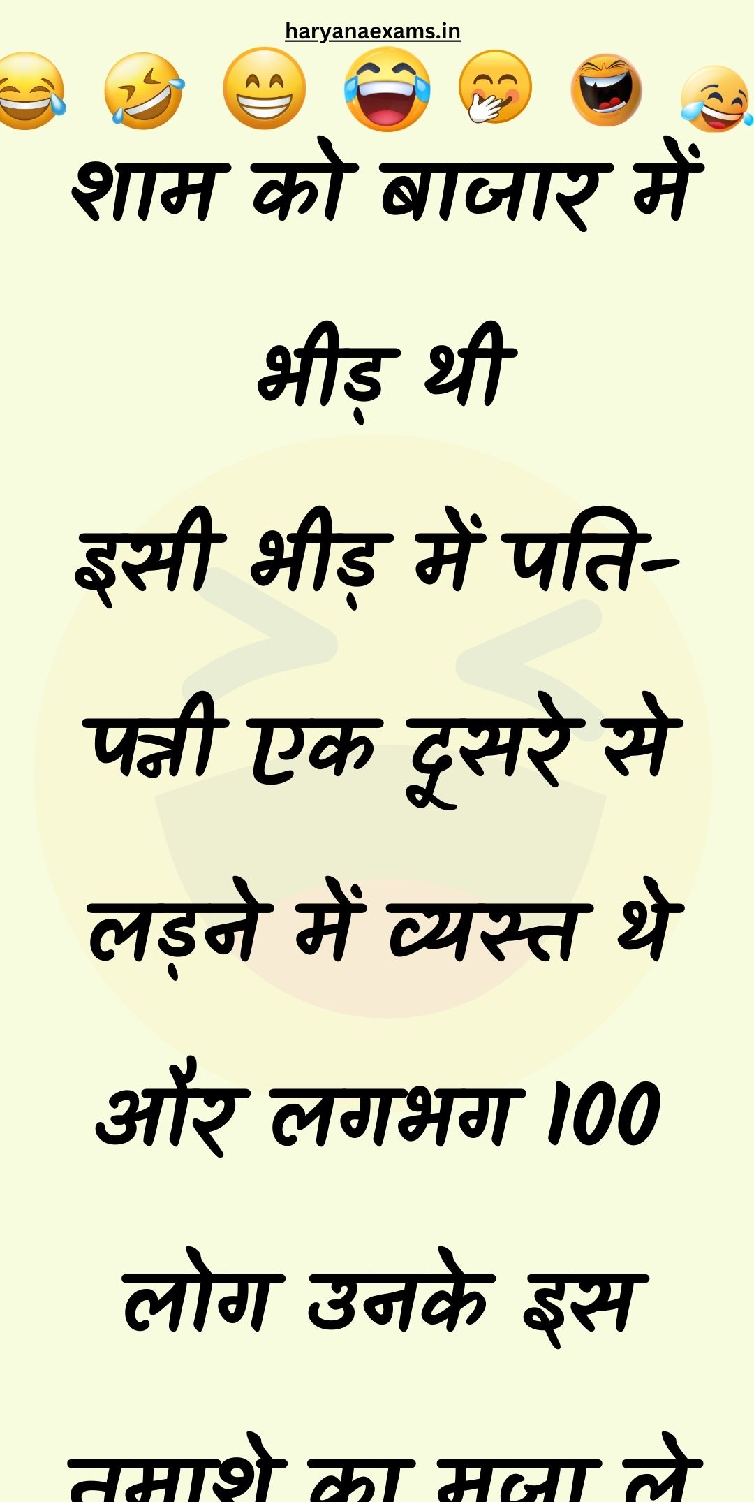 Funny Hindi Jokes