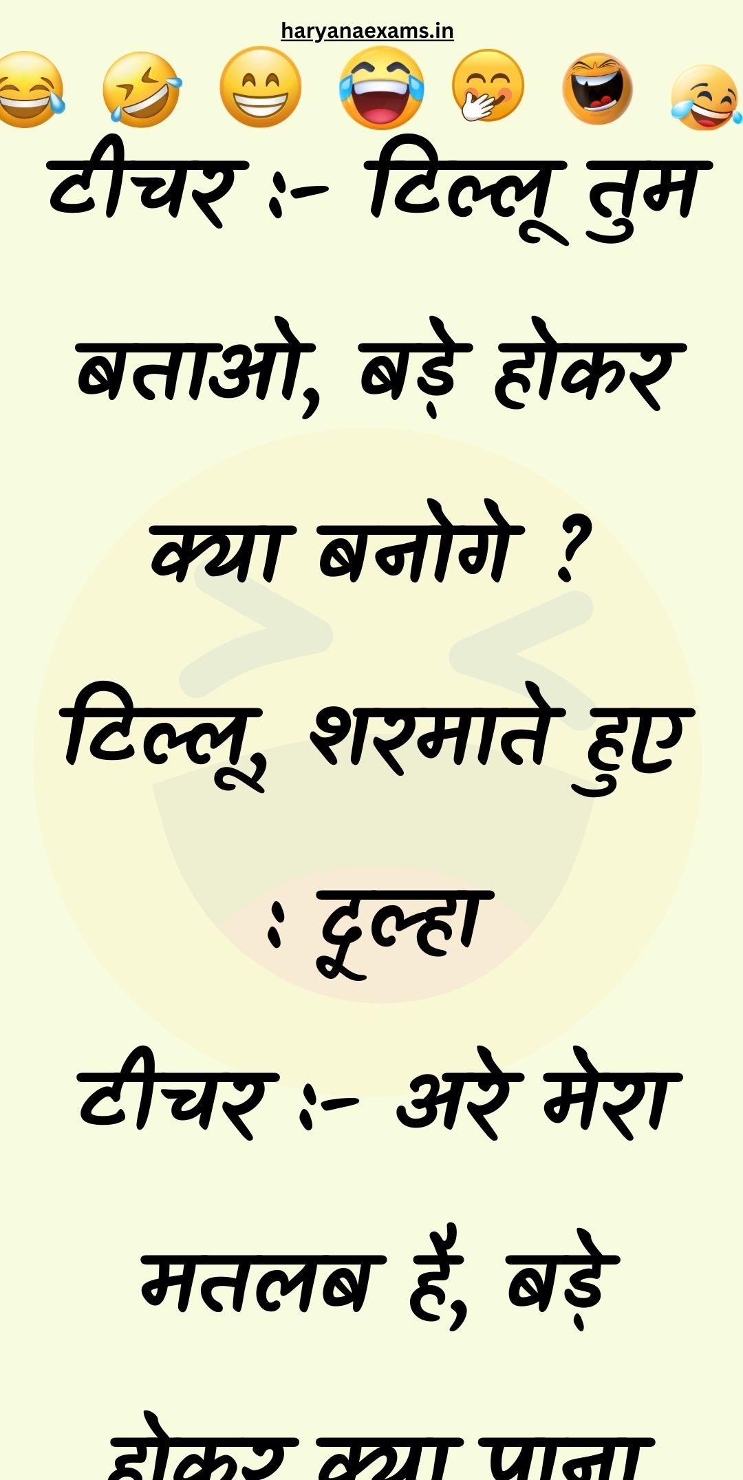 Funny Hindi Jokes