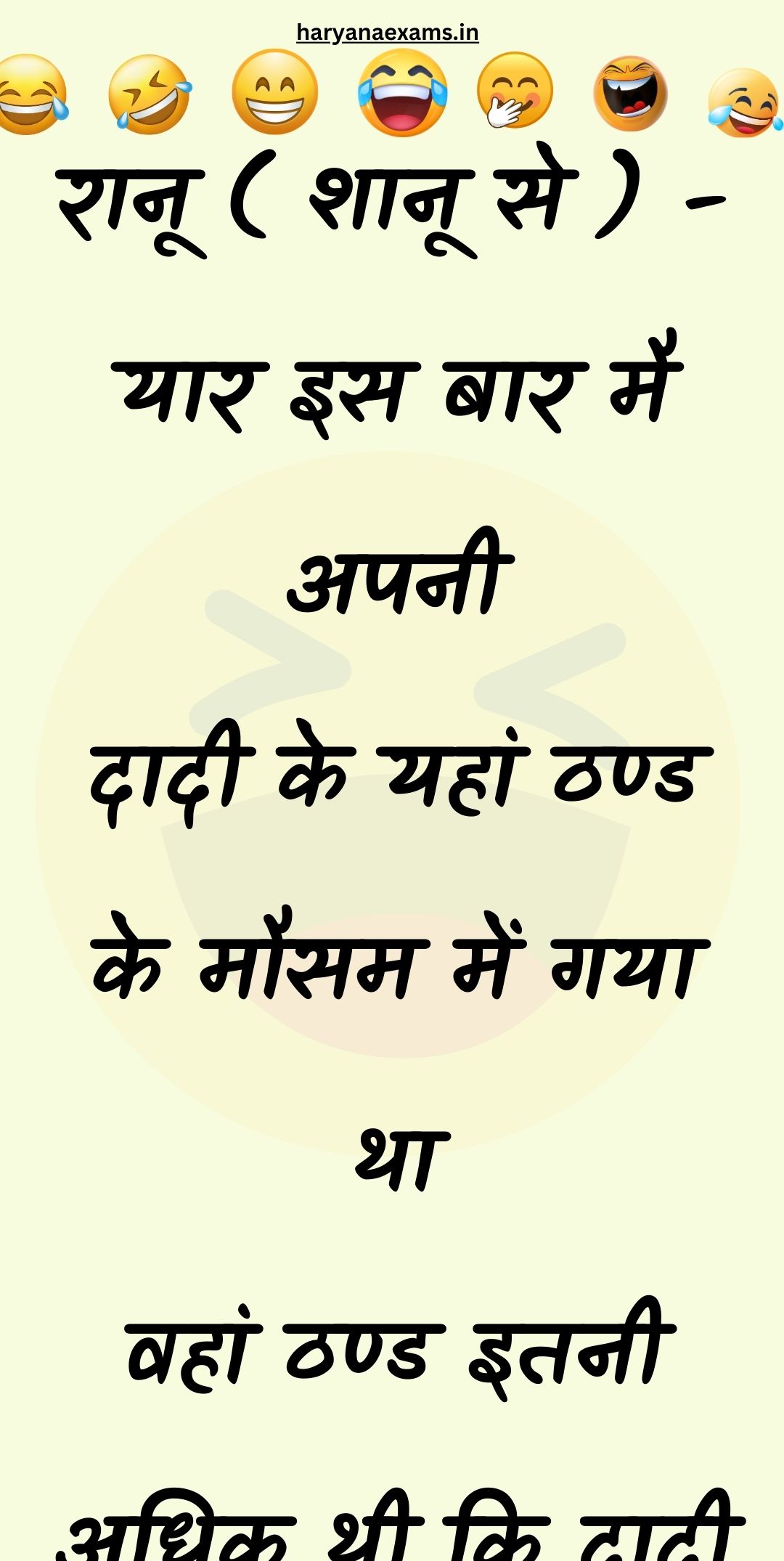 Funny Hindi Jokes