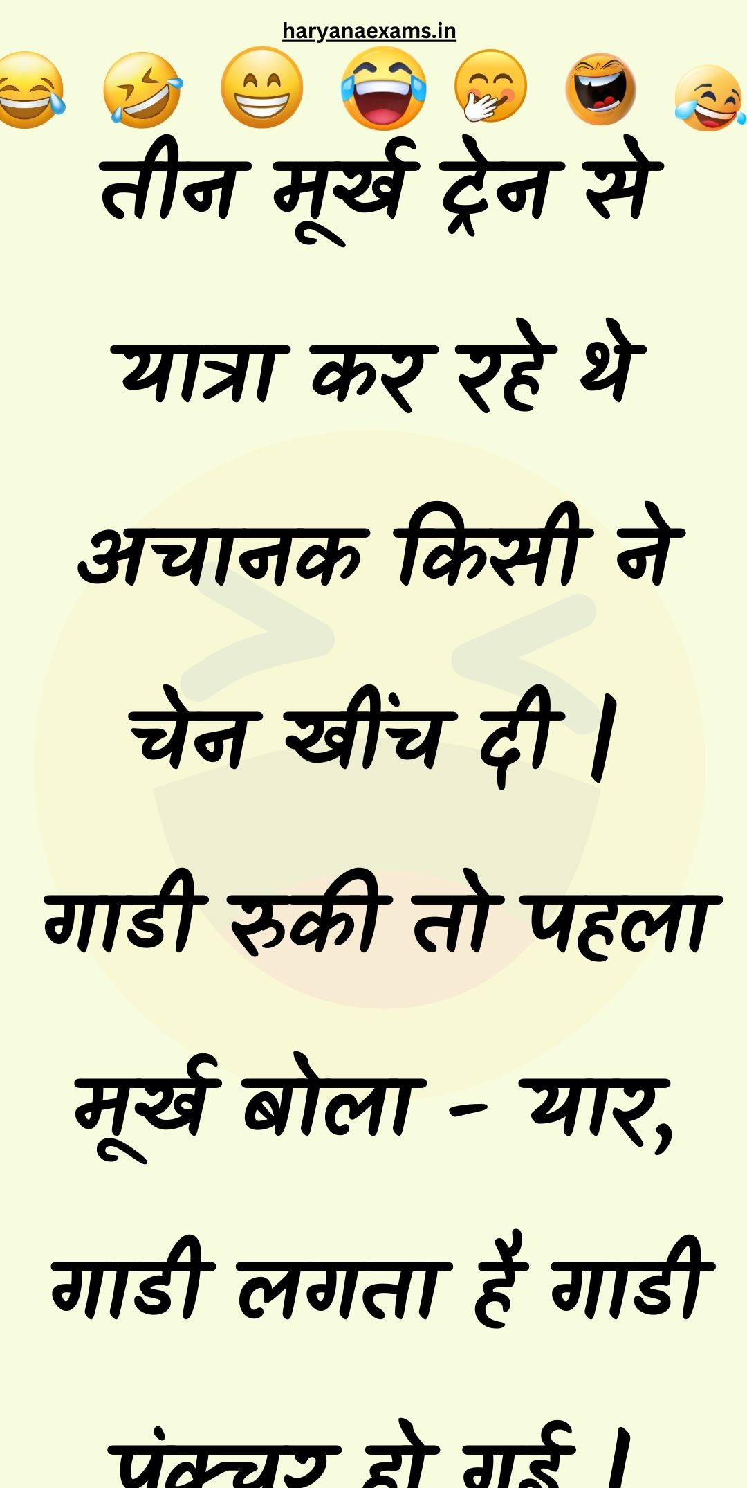 Funny Hindi Jokes