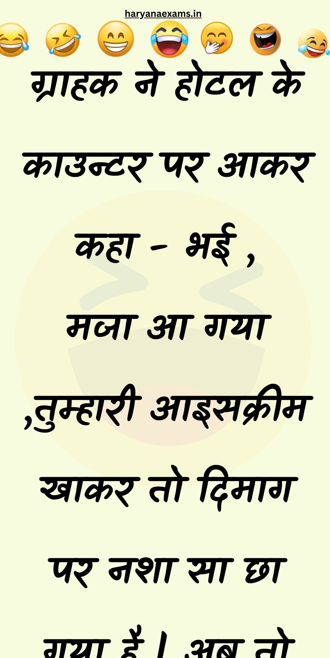 Funny Hindi Jokes