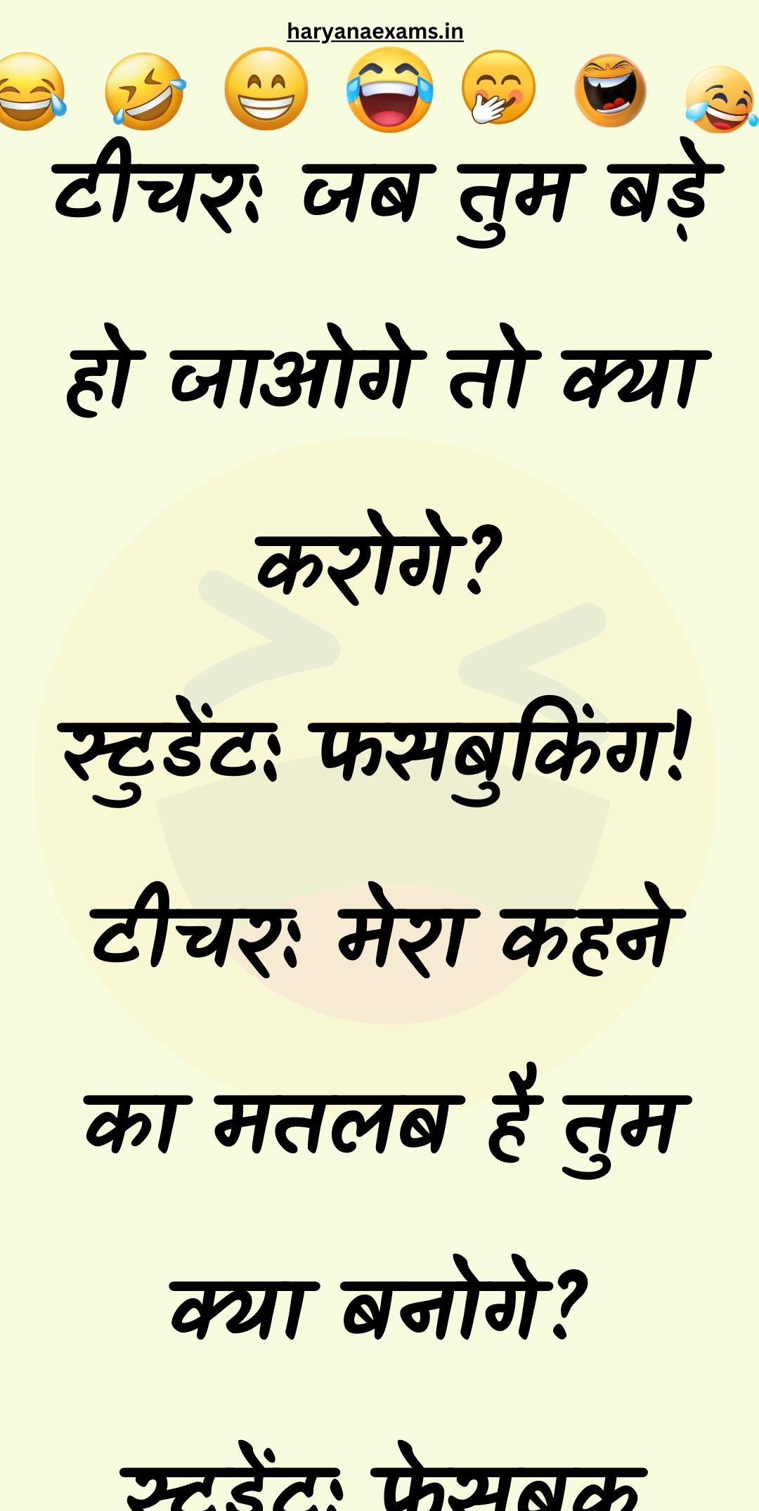 Funny Hindi Jokes