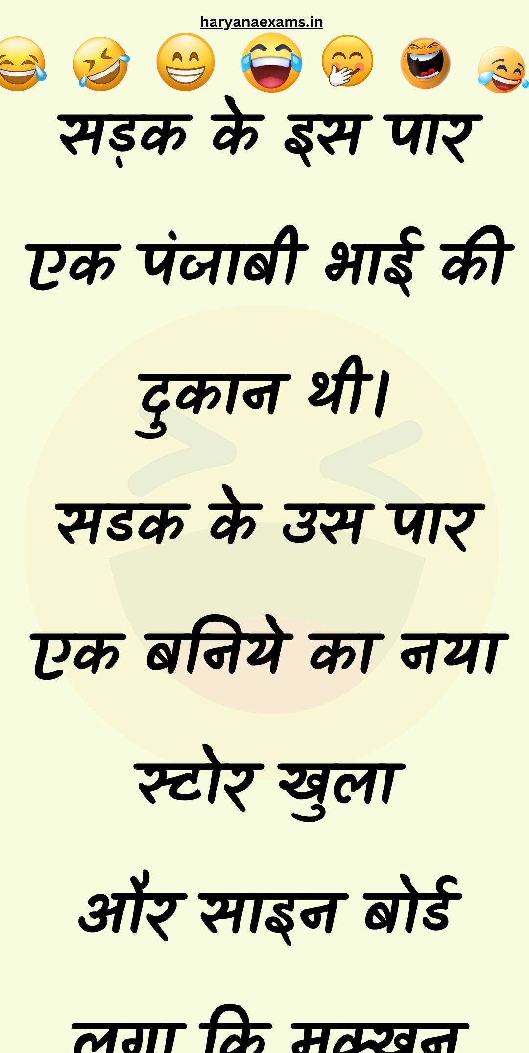 Funny Hindi Jokes