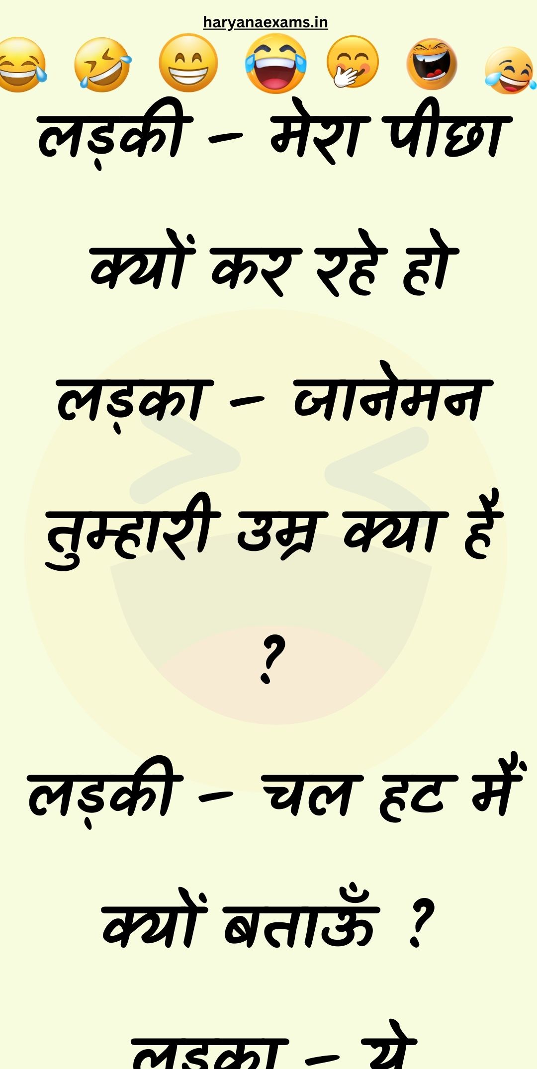 Funny Hindi Jokes