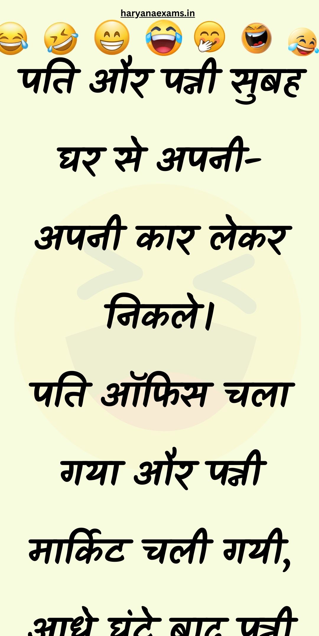 Funny Hindi Jokes