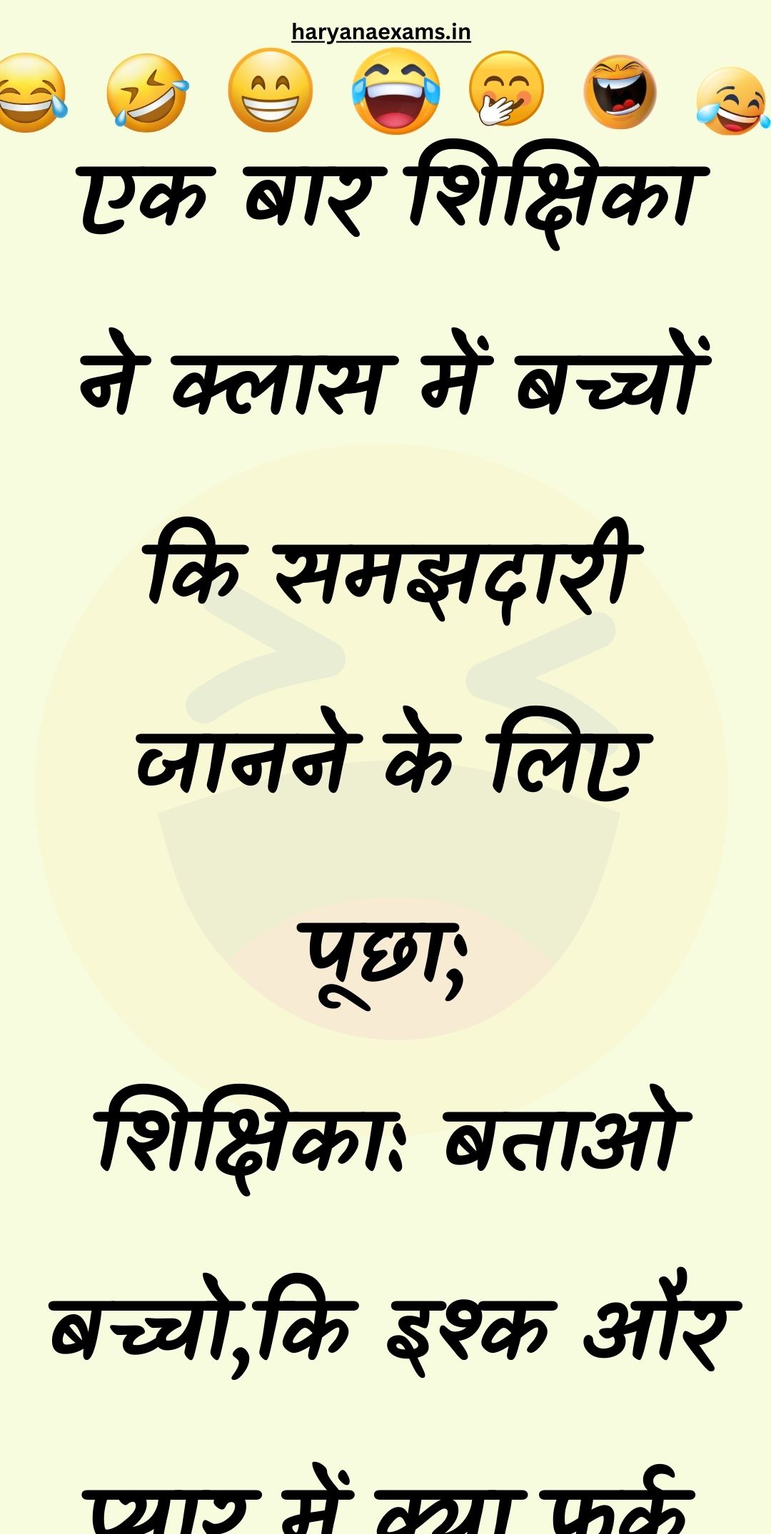 Funny Hindi Jokes