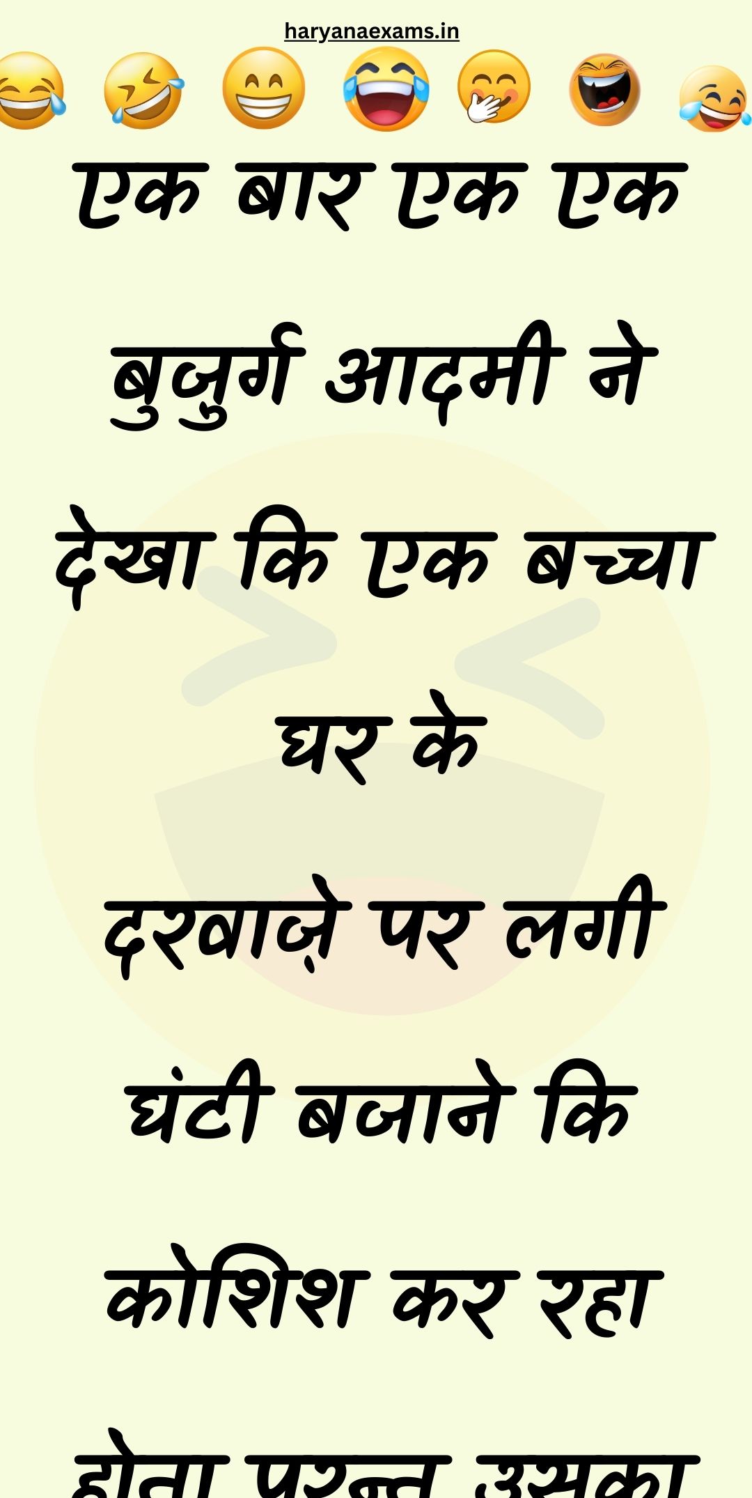 Funny Hindi Jokes