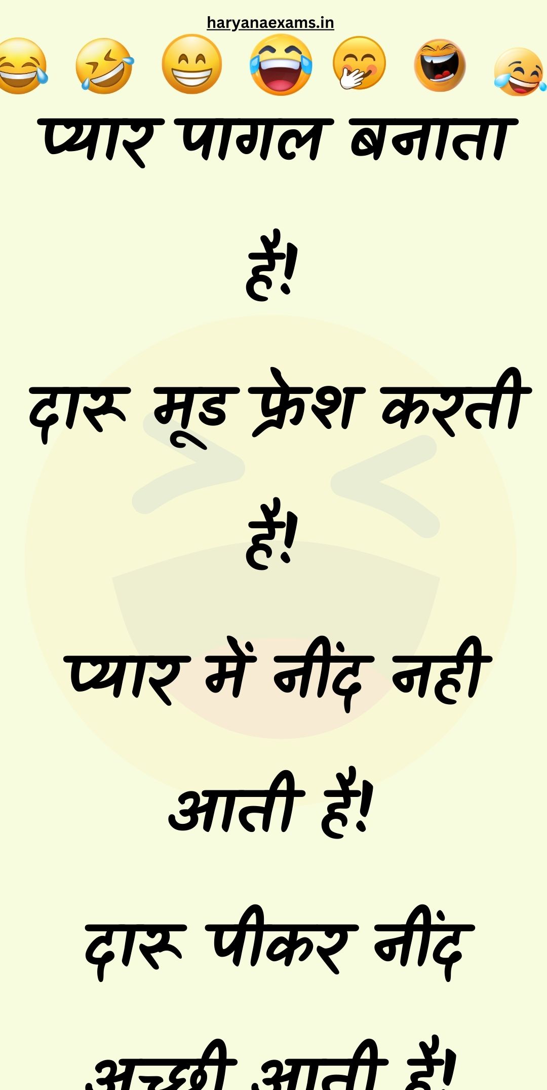 Funny Hindi Jokes