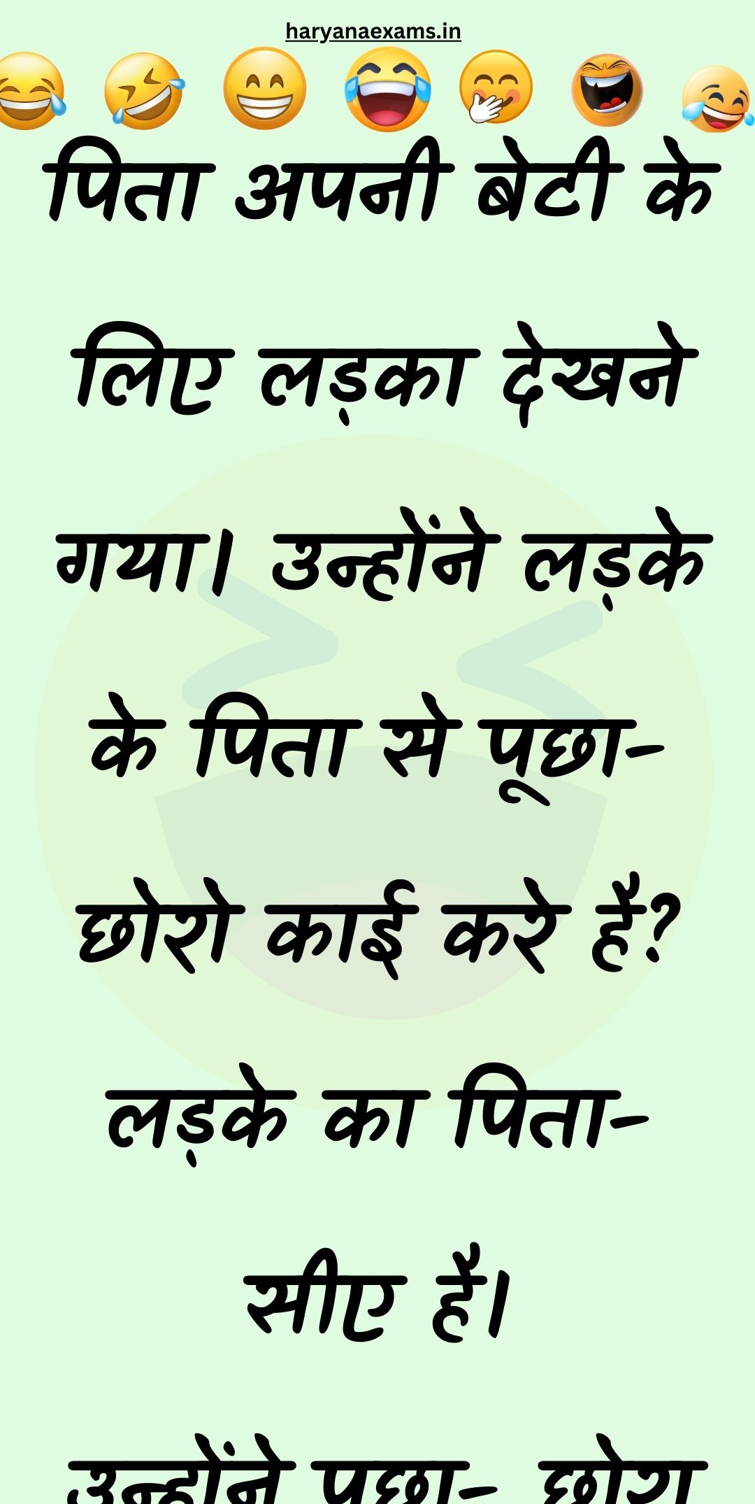 Funny Hindi Jokes