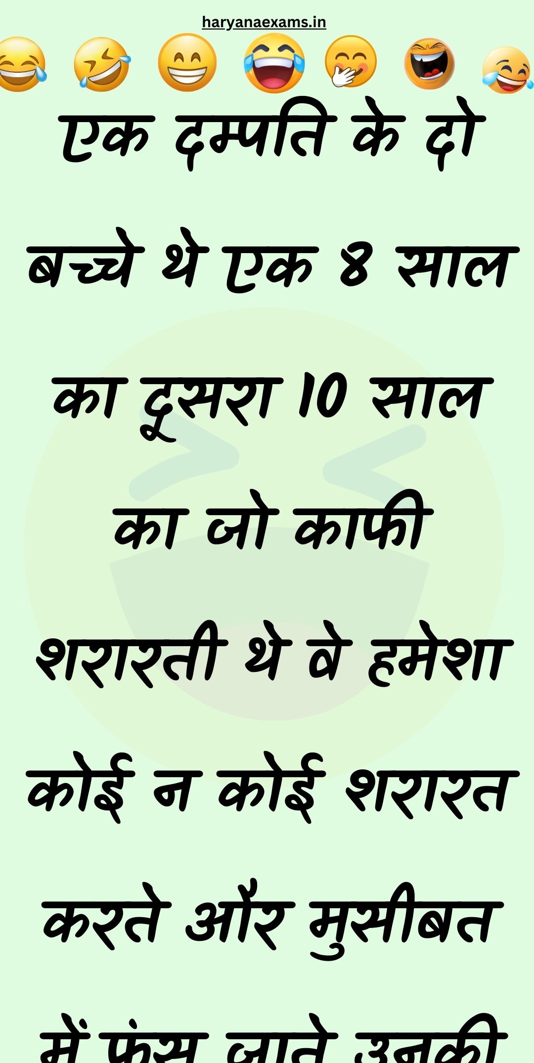 Funny Hindi Jokes