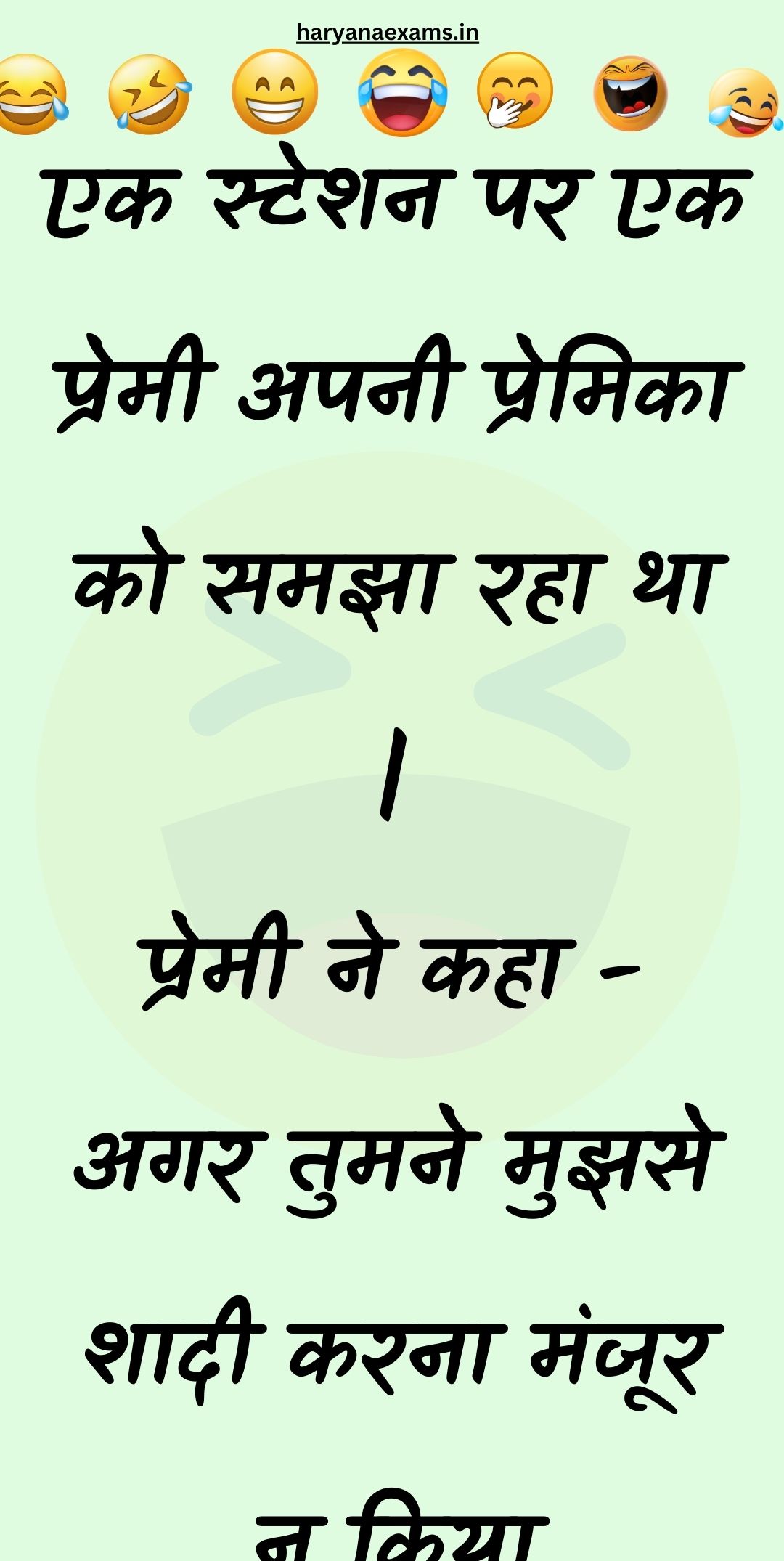 Funny Hindi Jokes