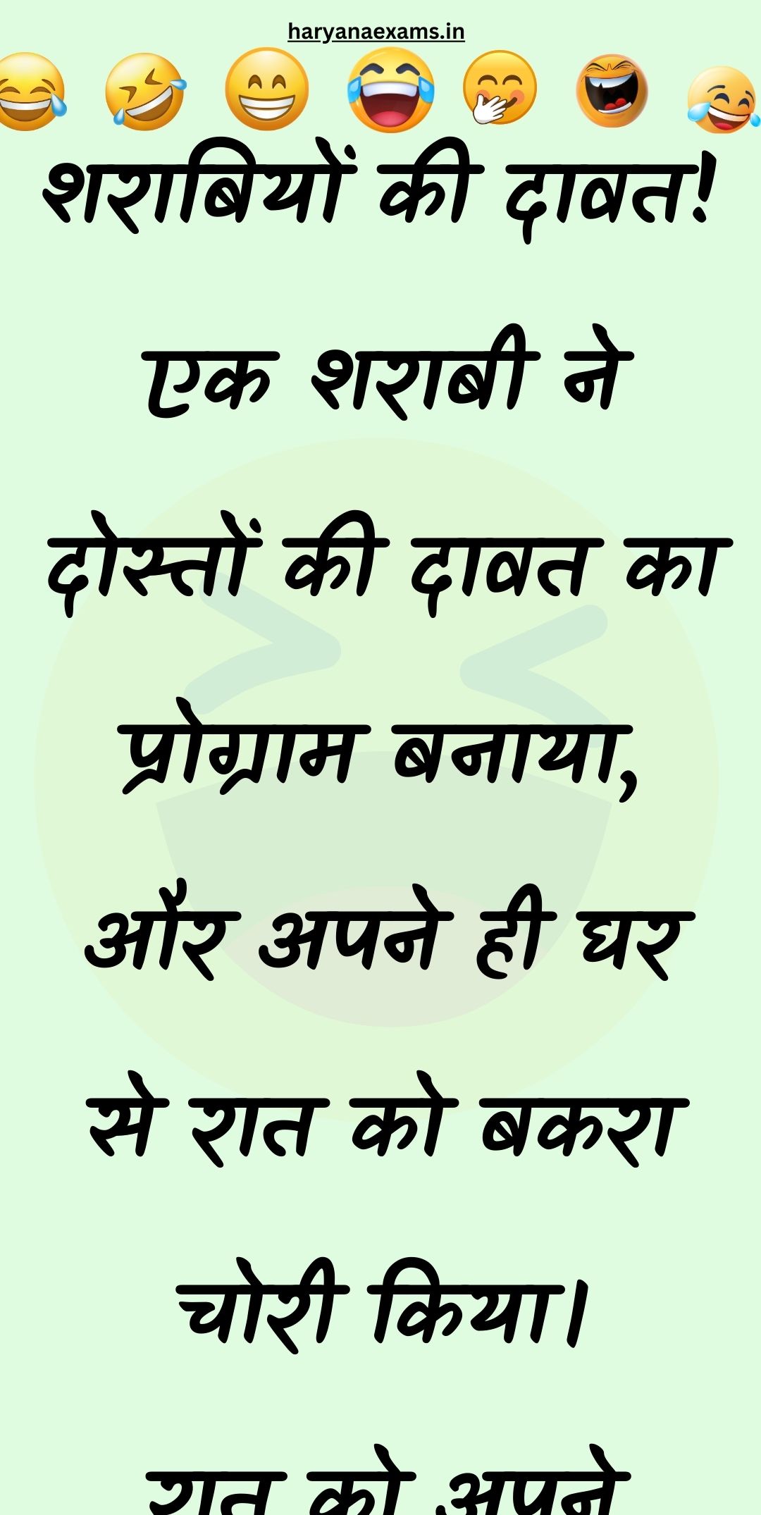 Funny Hindi Jokes