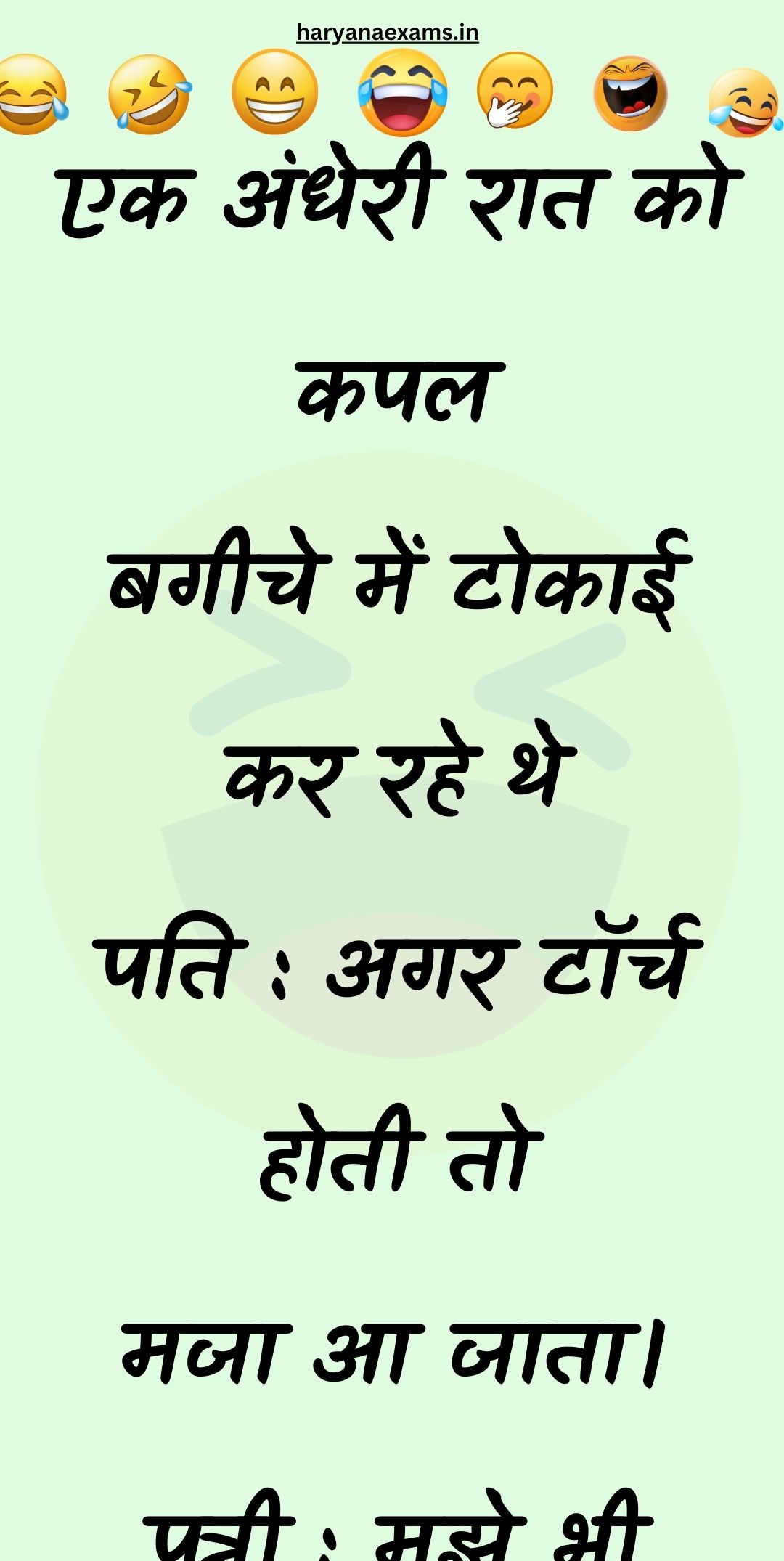 Funny Hindi Jokes