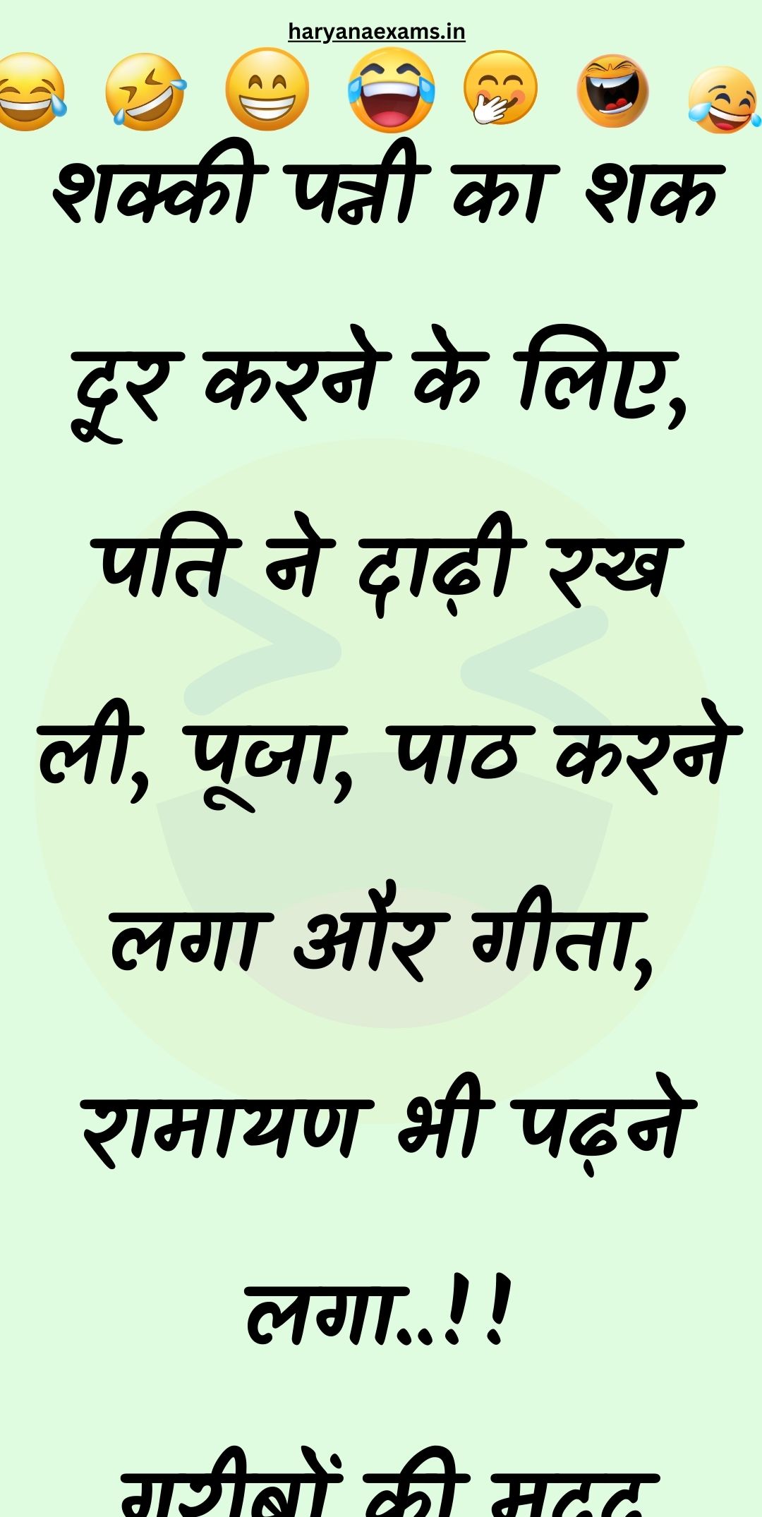 Funny Hindi Jokes