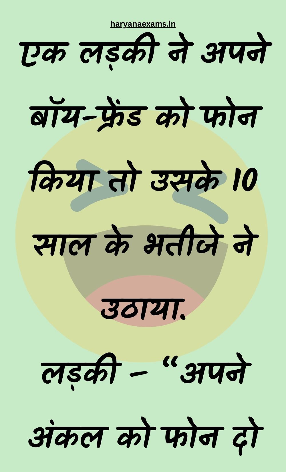 Funny Hindi Jokes