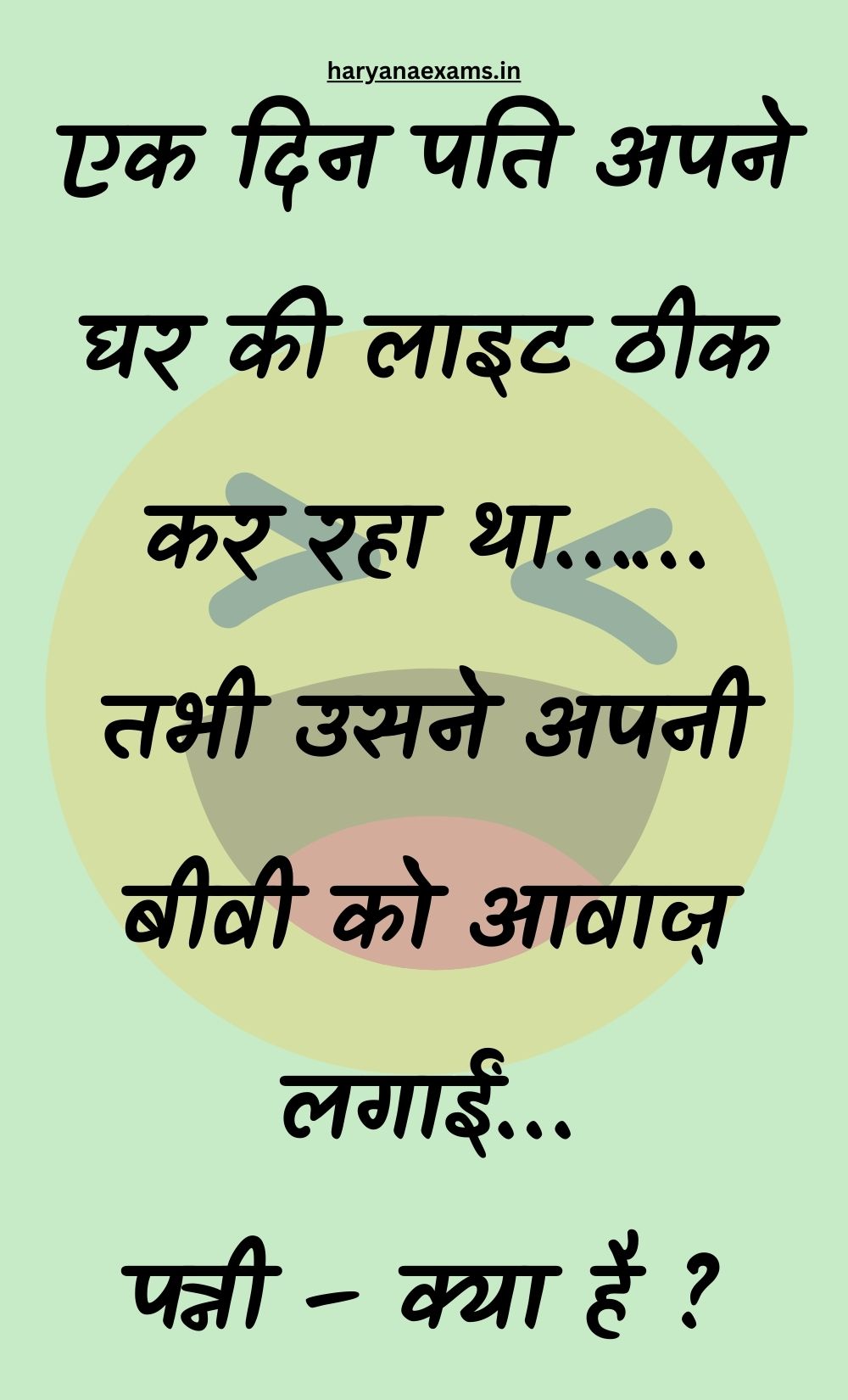 Funny Hindi Jokes