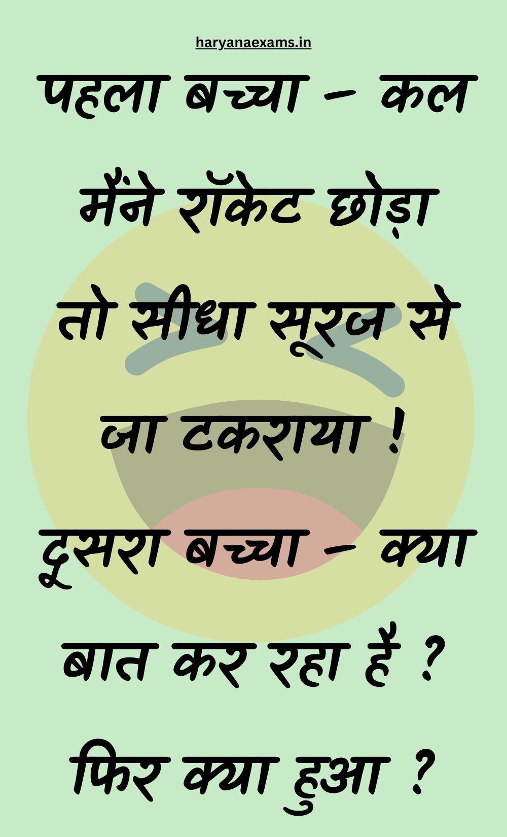 Funny Hindi Jokes