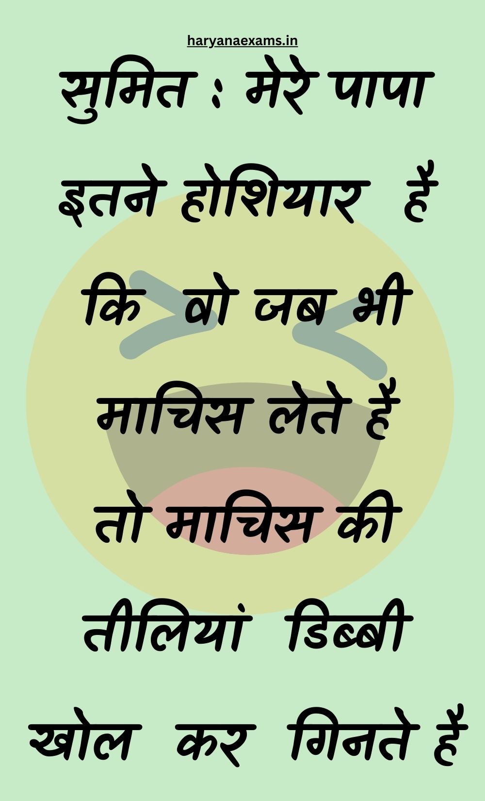 Funny Hindi Jokes