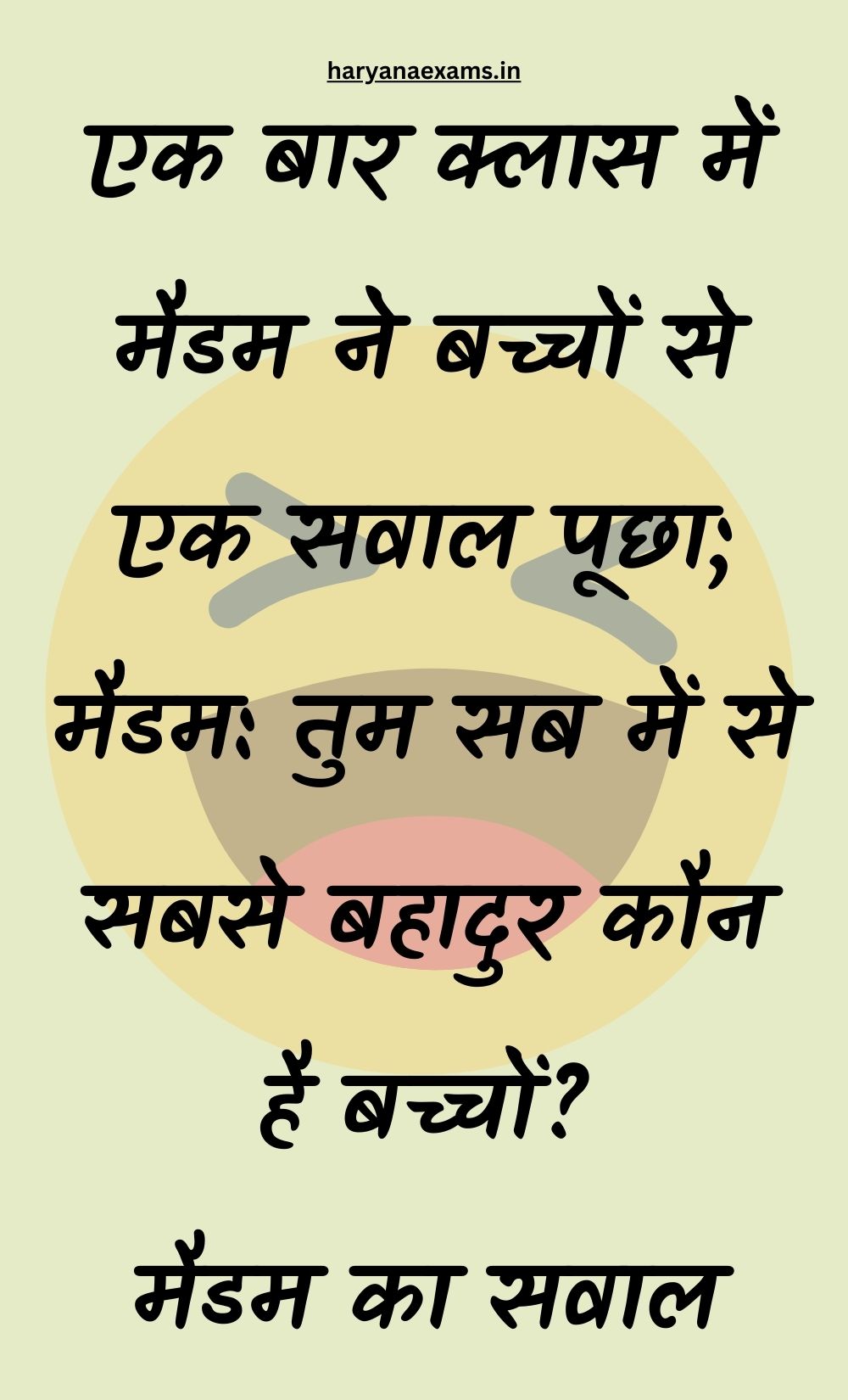 Funny Hindi Jokes